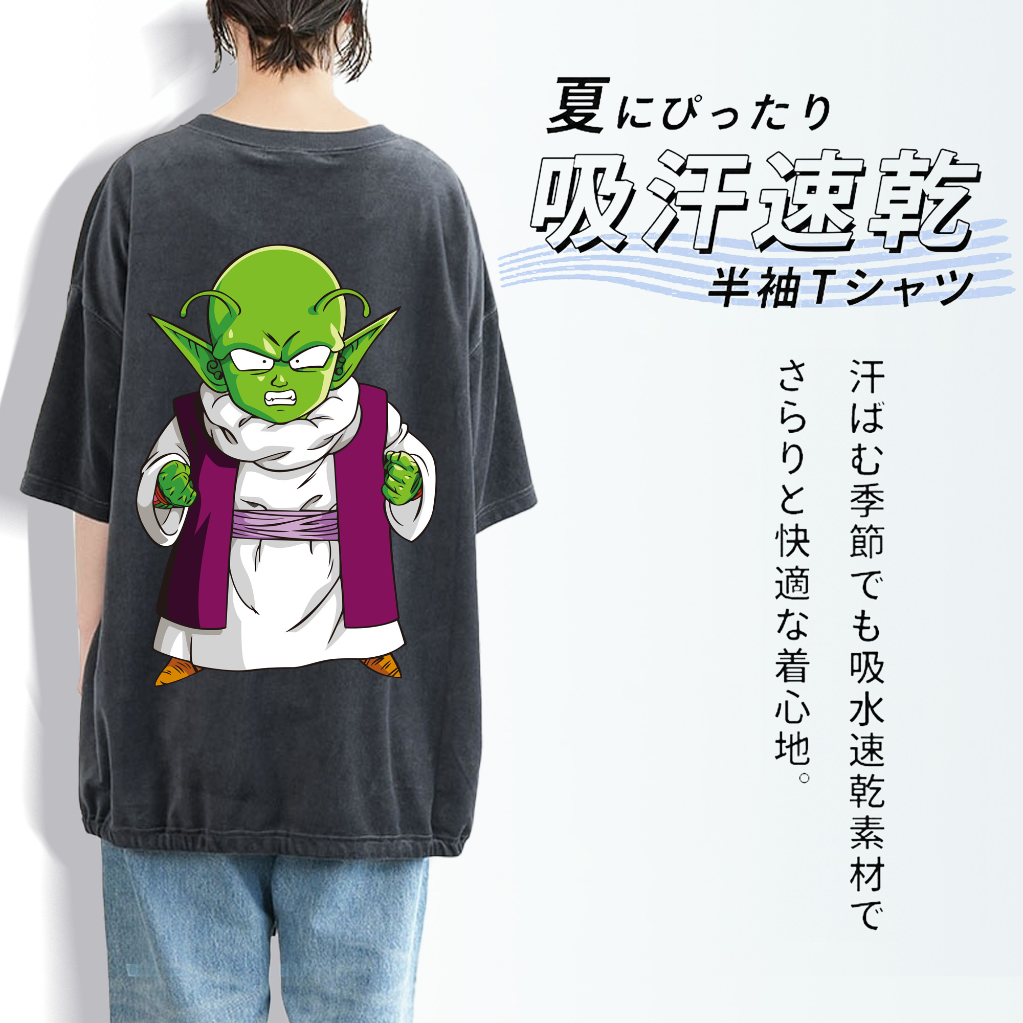 ドラゴンボール ピッコロ DRAGON BALL Piccolo 綿100% ヴィンテージ風 半袖Tシャツ（背面プリント）