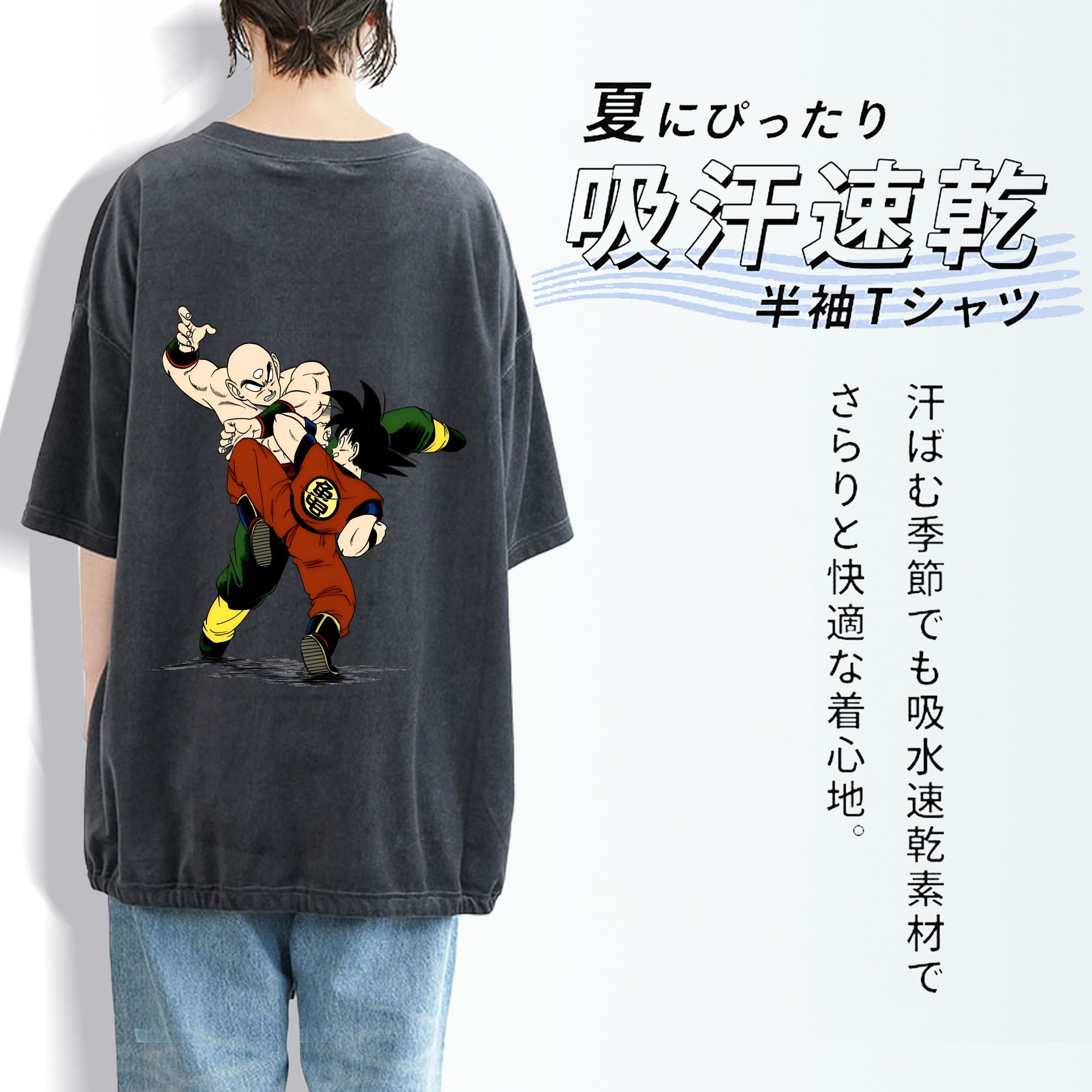 ドラゴンボール DRAGON BALL 綿100% ヴィンテージ風 半袖Tシャツ（背面プリント）
