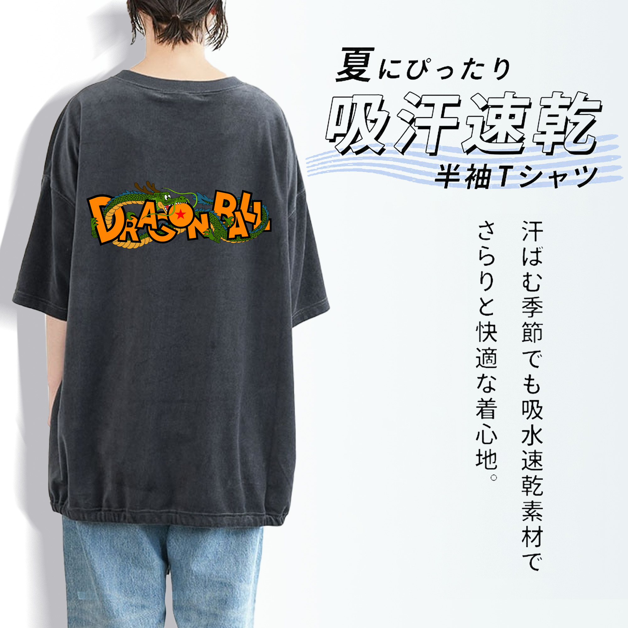 ドラゴンボール DRAGON BALL 綿100% ヴィンテージ風 半袖Tシャツ（背面プリント）