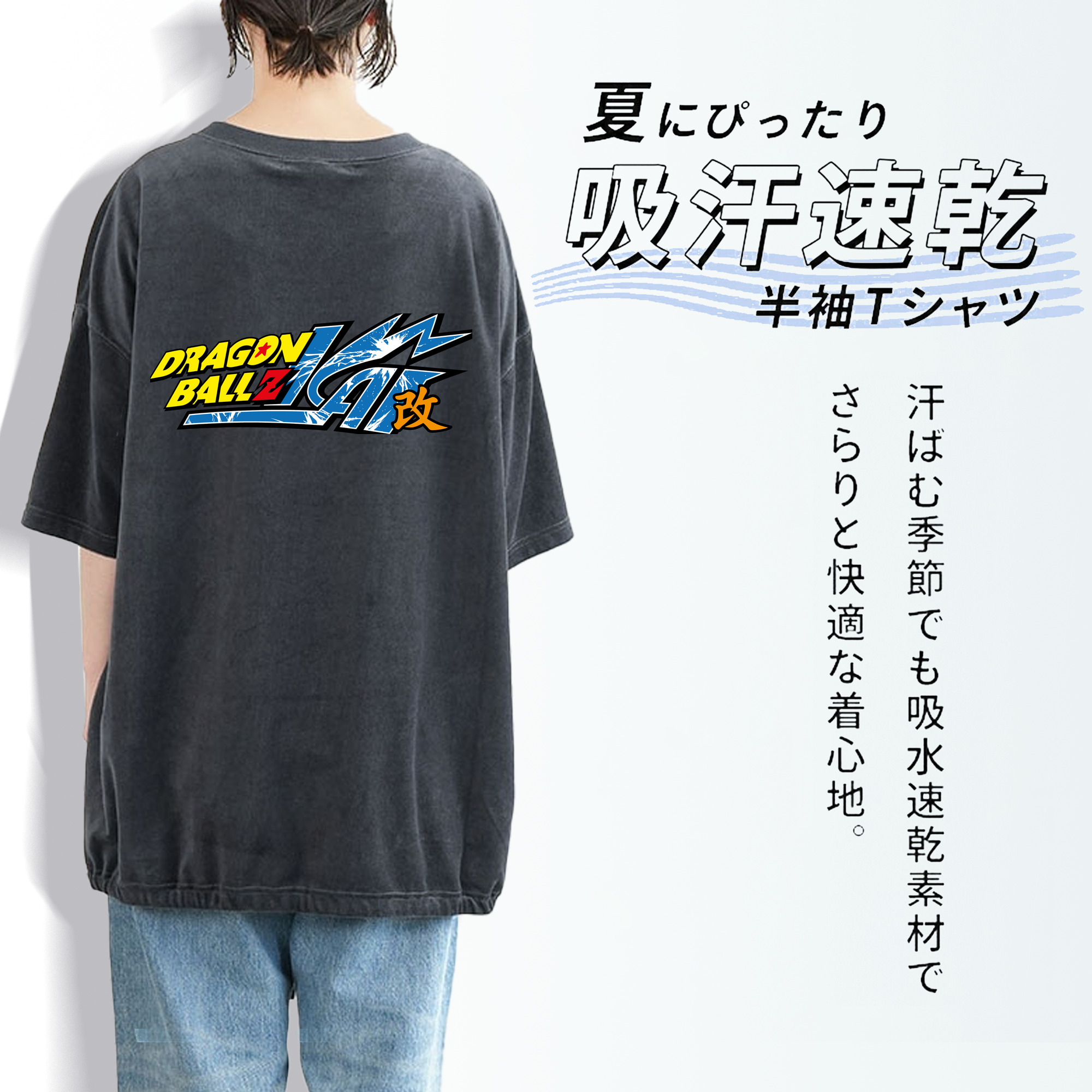 ドラゴンボール DRAGON BALL 綿100% ヴィンテージ風 半袖Tシャツ（背面プリント）