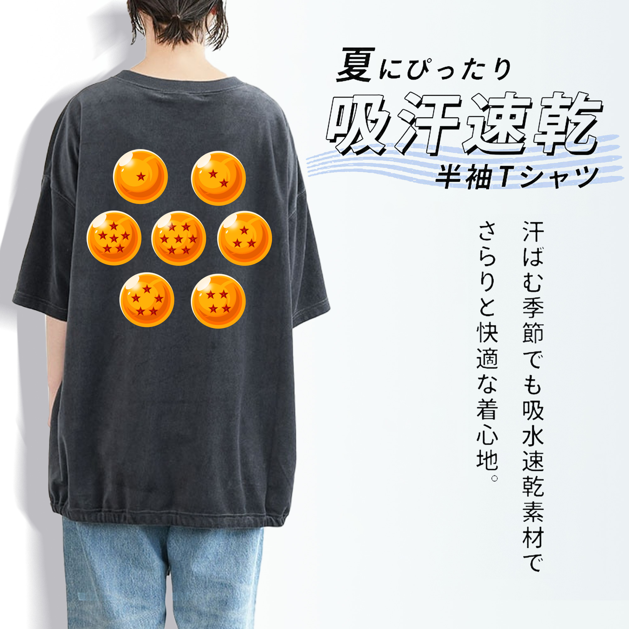 ドラゴンボール DRAGON BALL 綿100% ヴィンテージ風 半袖Tシャツ（背面プリント）