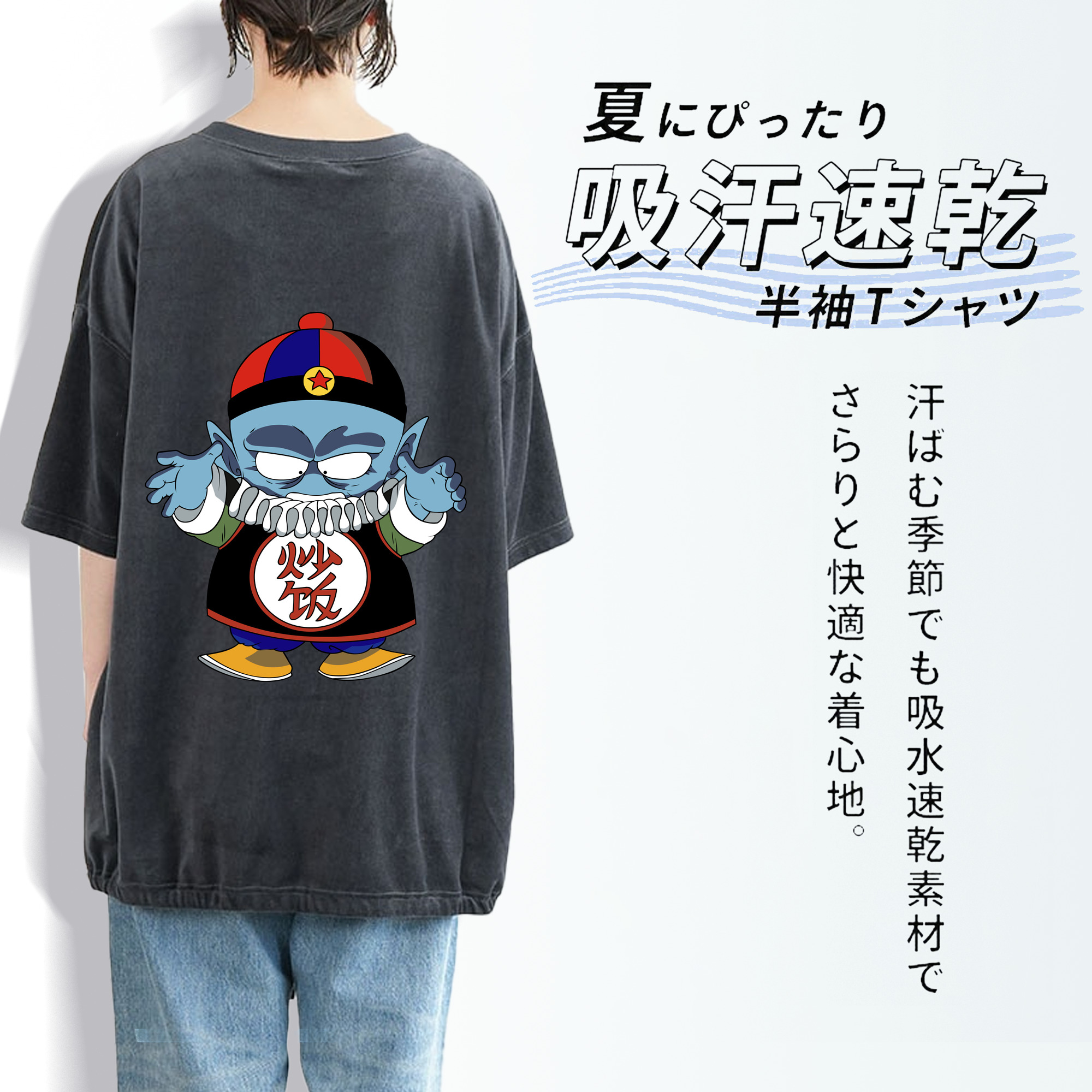 ドラゴンボール DRAGON BALL 綿100% ヴィンテージ風 半袖Tシャツ（背面プリント）