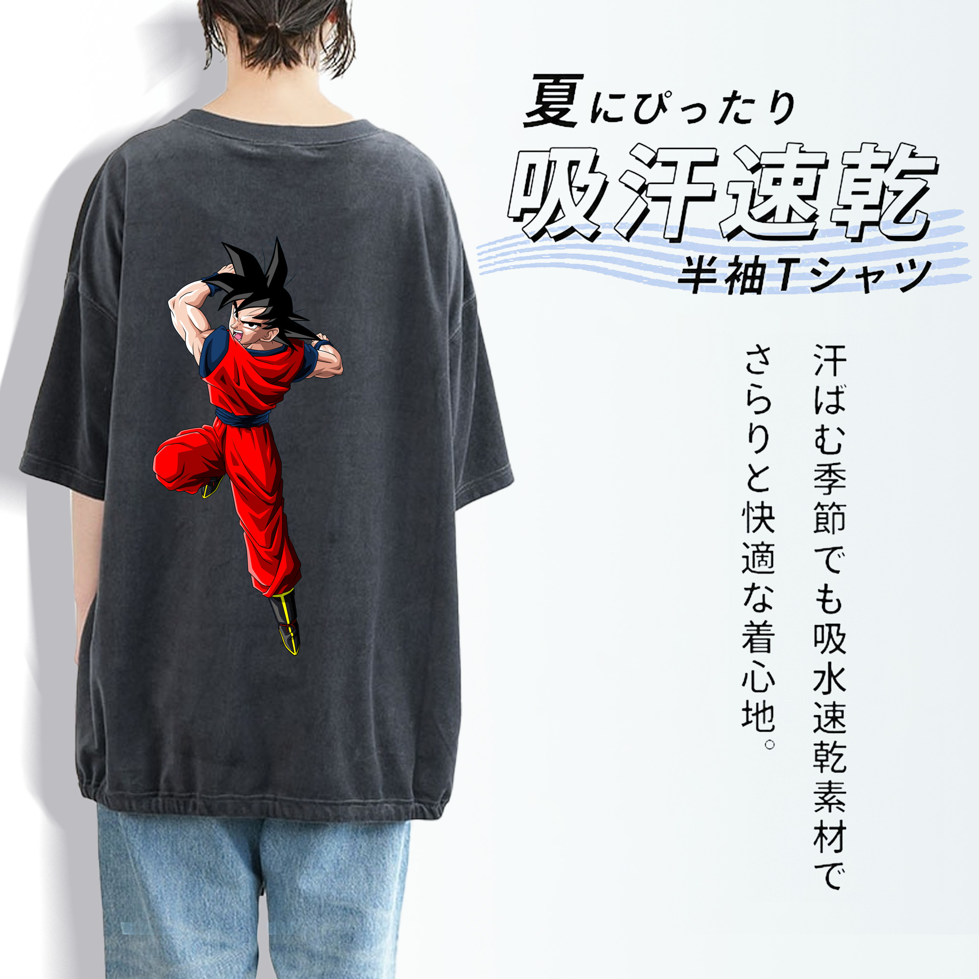 ドラゴンボール 孫悟空（そん ごくう）Son Goku カカロット DRAGON BALL Kakarotto 綿100% ヴィンテージ風 半袖Tシャツ（背面プリント）