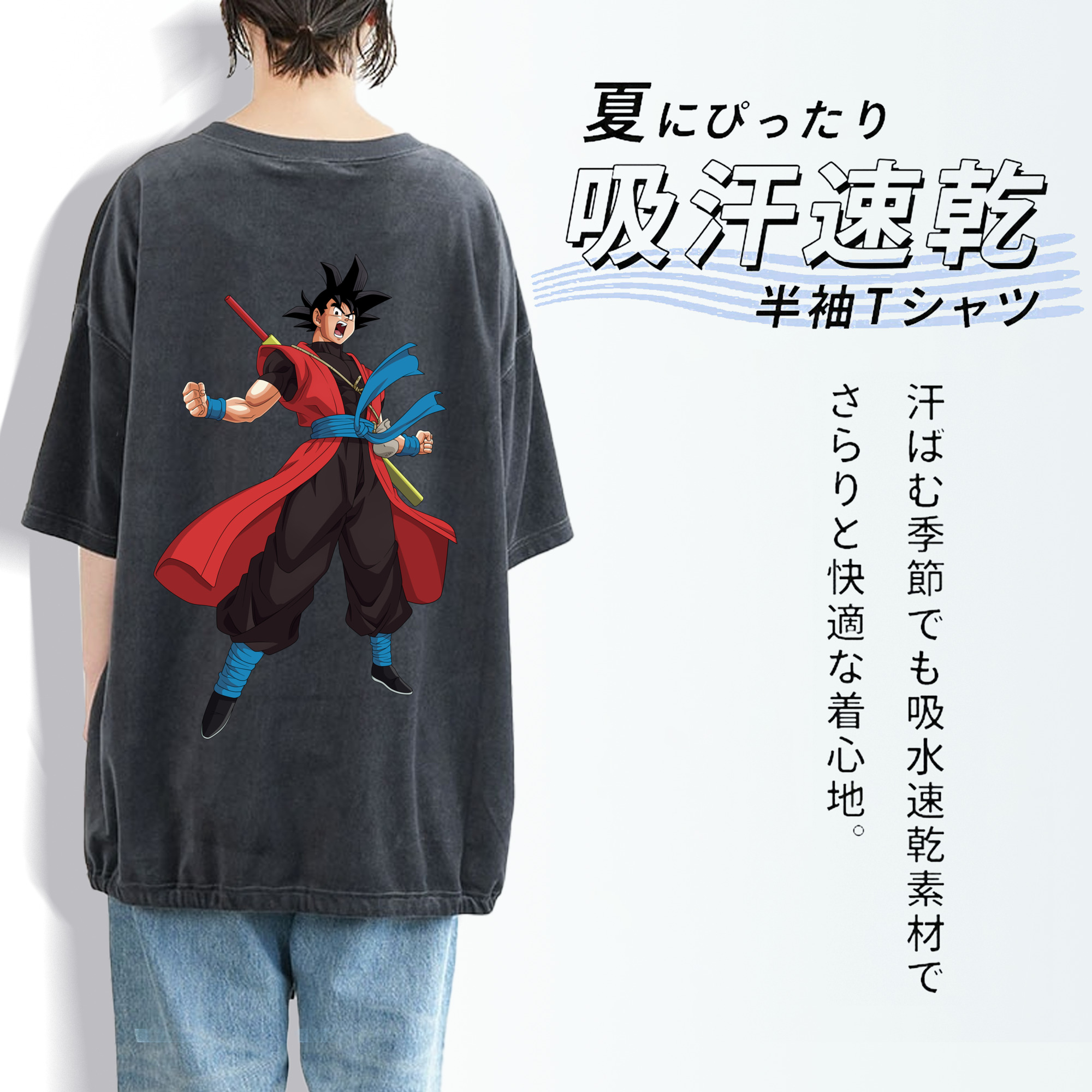 ドラゴンボール 孫悟空（そん ごくう）Son Goku カカロット DRAGON BALL Kakarotto 綿100% ヴィンテージ風 半袖Tシャツ（背面プリント）
