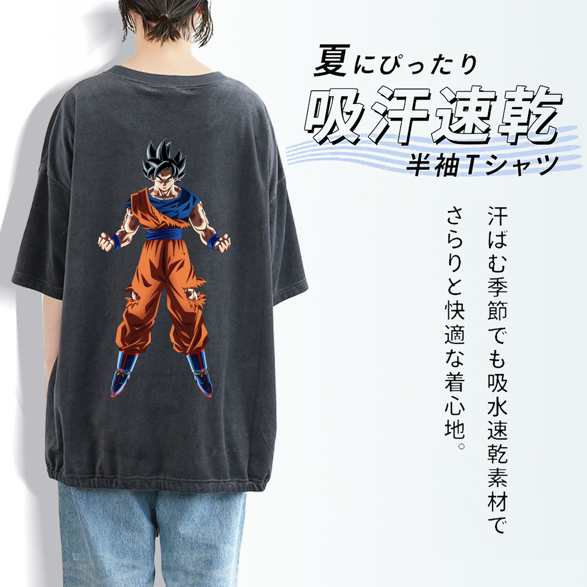 ドラゴンボール 孫悟空（そん ごくう）Son Goku カカロット DRAGON BALL Kakarotto 綿100% ヴィンテージ風 半袖Tシャツ（背面プリント）