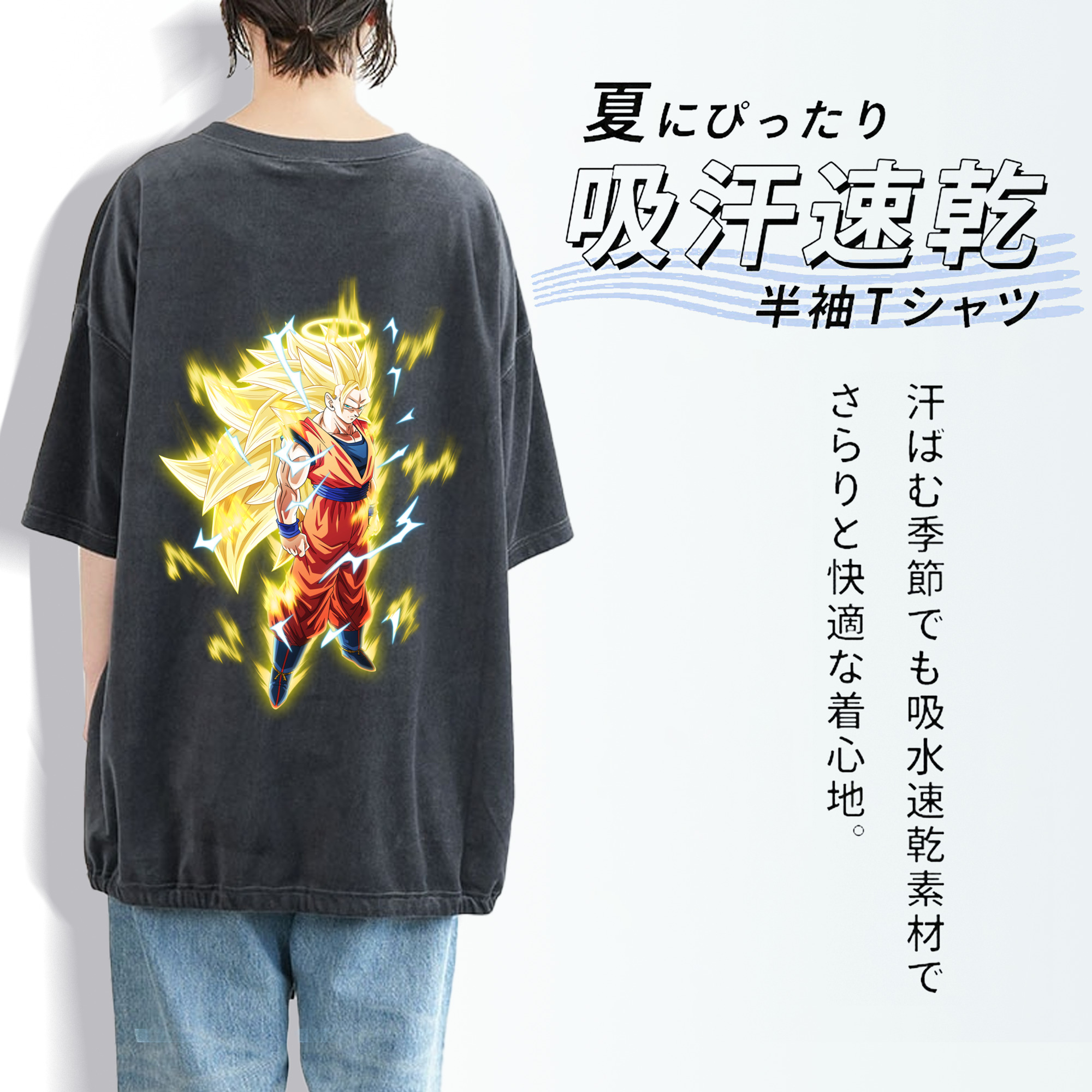 ドラゴンボール 孫悟空（そん ごくう）Son Goku カカロット DRAGON BALL Kakarotto 綿100% ヴィンテージ風 半袖Tシャツ（背面プリント）