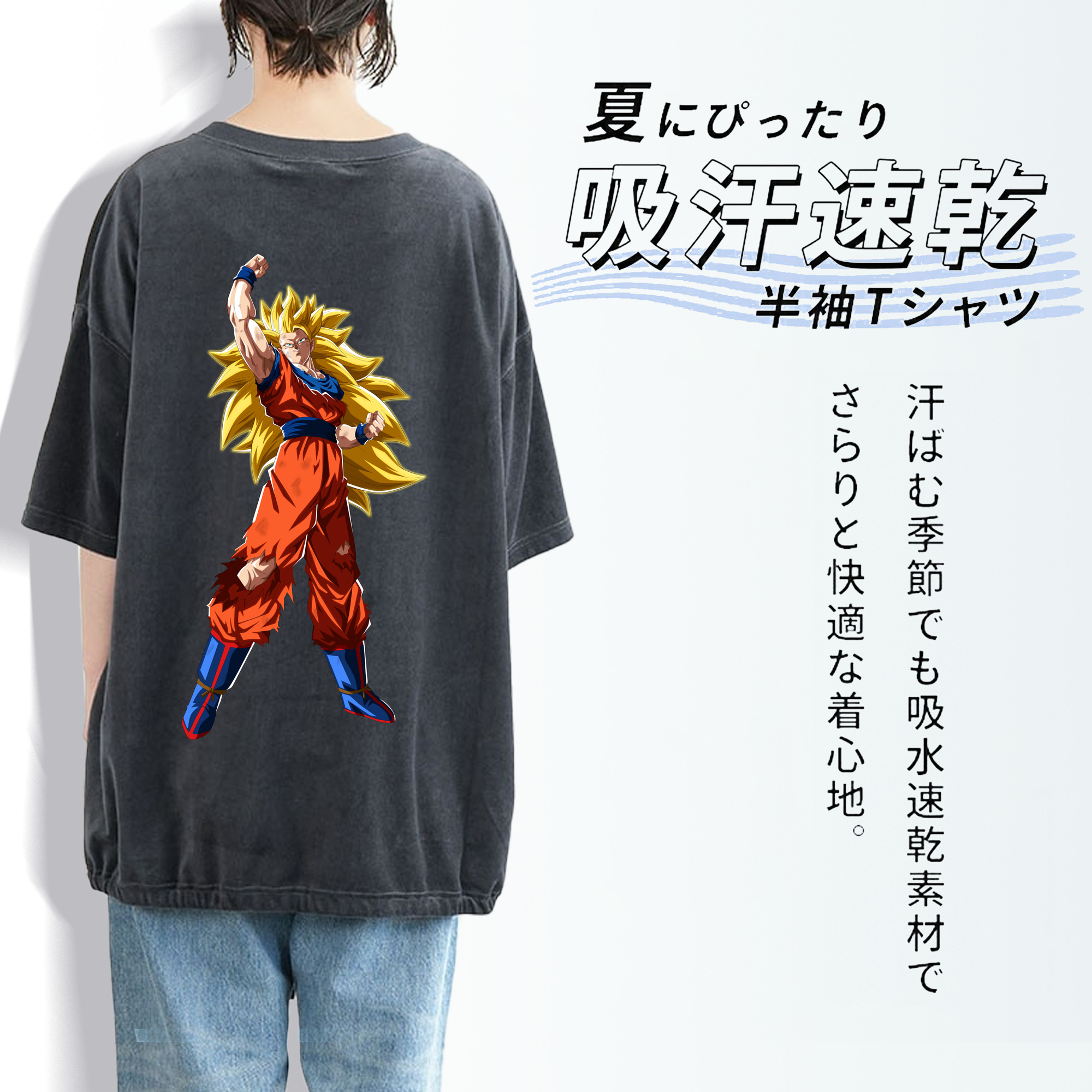 ドラゴンボール 孫悟空（そん ごくう）Son Goku カカロット DRAGON BALL Kakarotto 綿100% ヴィンテージ風 半袖Tシャツ（背面プリント）