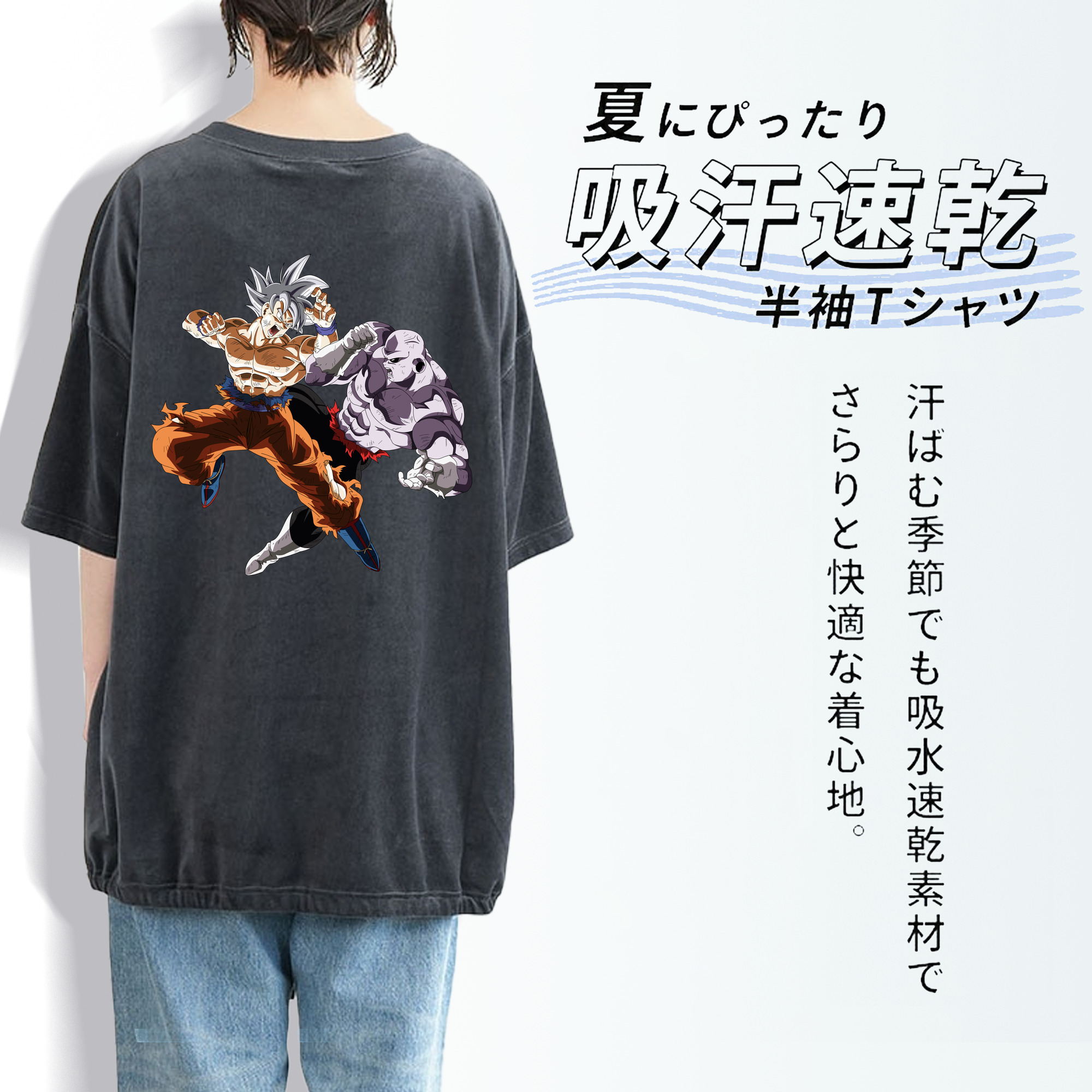 ドラゴンボール 孫悟空（そん ごくう）Son Goku カカロット DRAGON BALL Kakarotto 綿100% ヴィンテージ風 半袖Tシャツ（背面プリント）