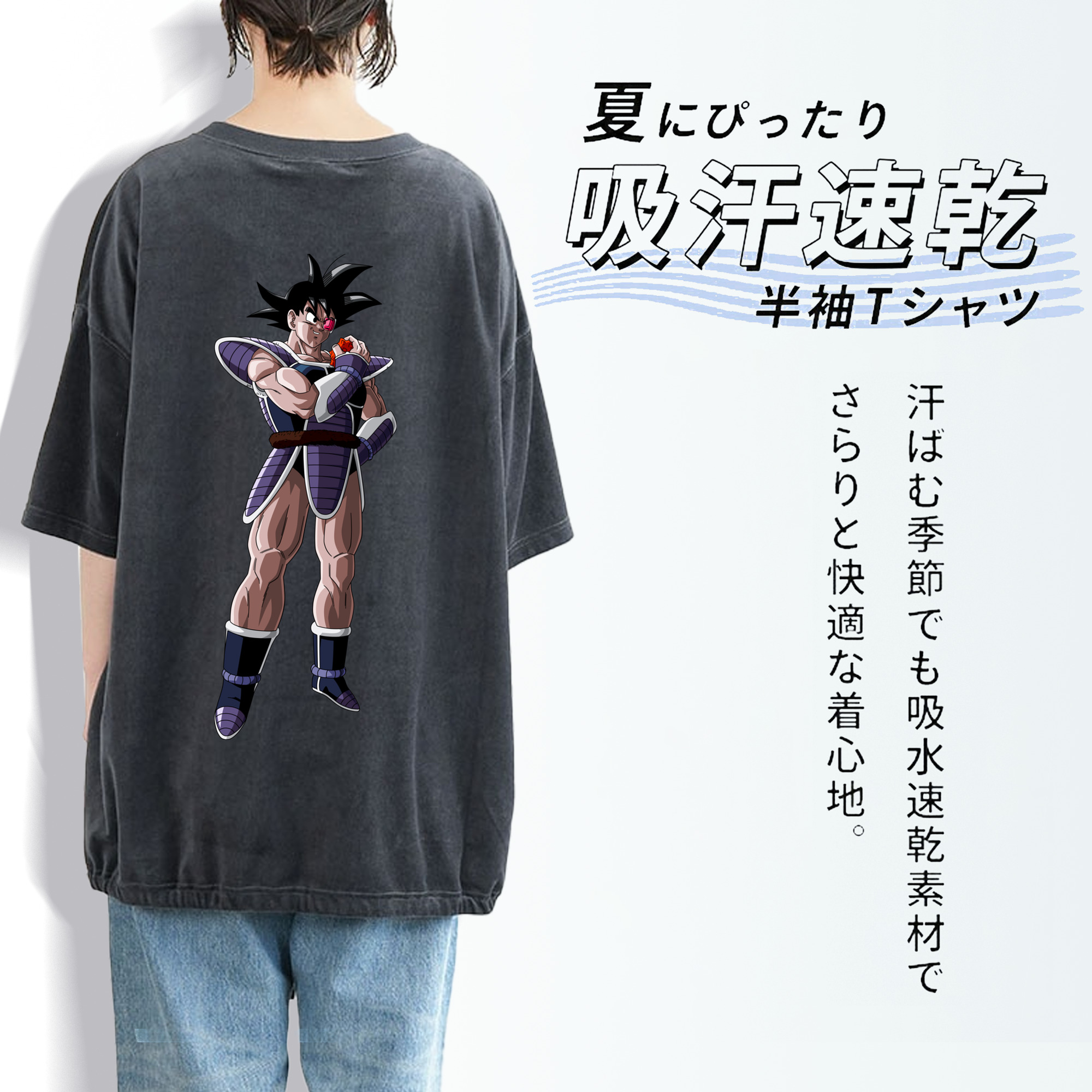 ドラゴンボール 孫悟空（そん ごくう）Son Goku カカロット DRAGON BALL Kakarotto 綿100% ヴィンテージ風 半袖Tシャツ（背面プリント）