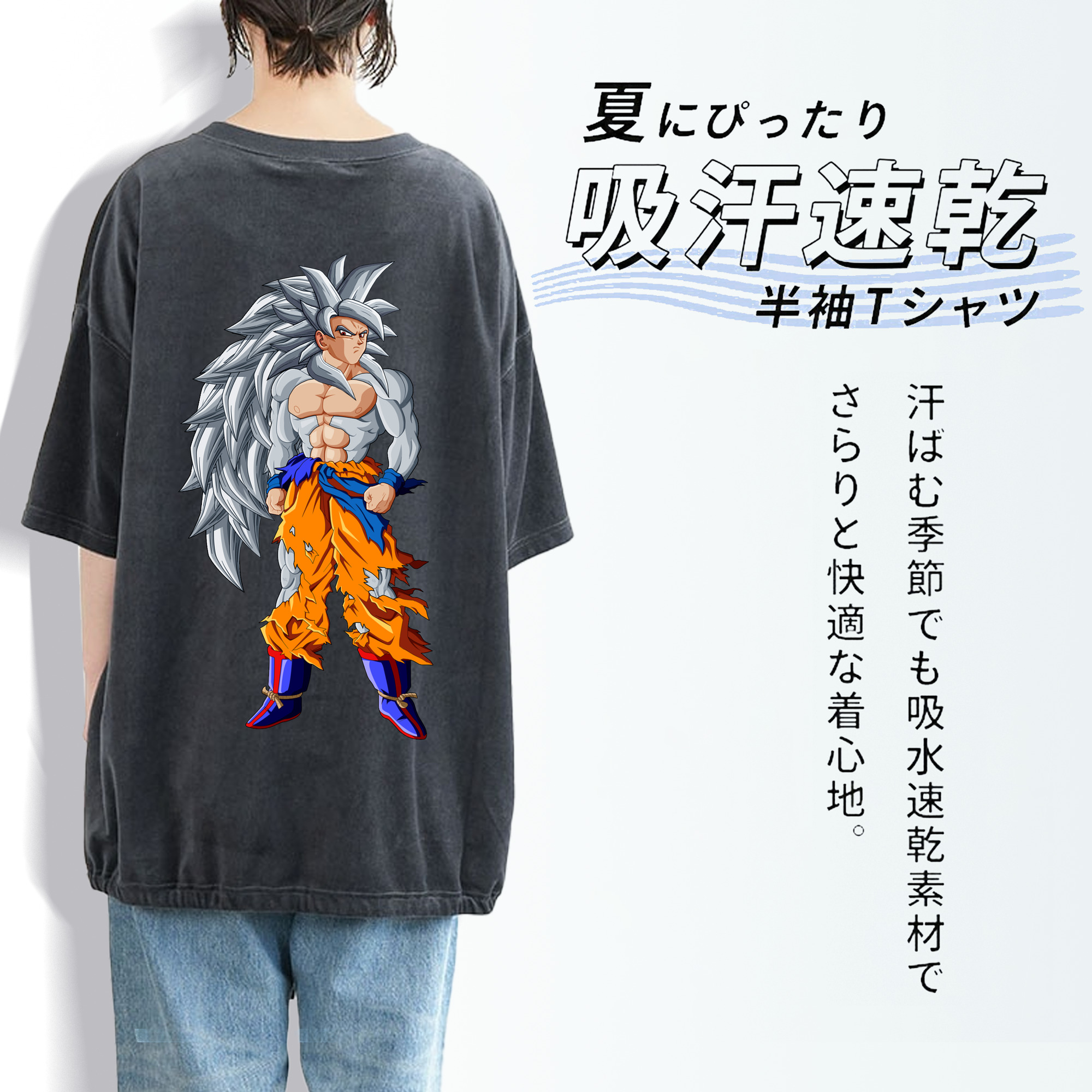 ドラゴンボール 孫悟空（そん ごくう）Son Goku カカロット DRAGON BALL Kakarotto 綿100% ヴィンテージ風 半袖Tシャツ（背面プリント）