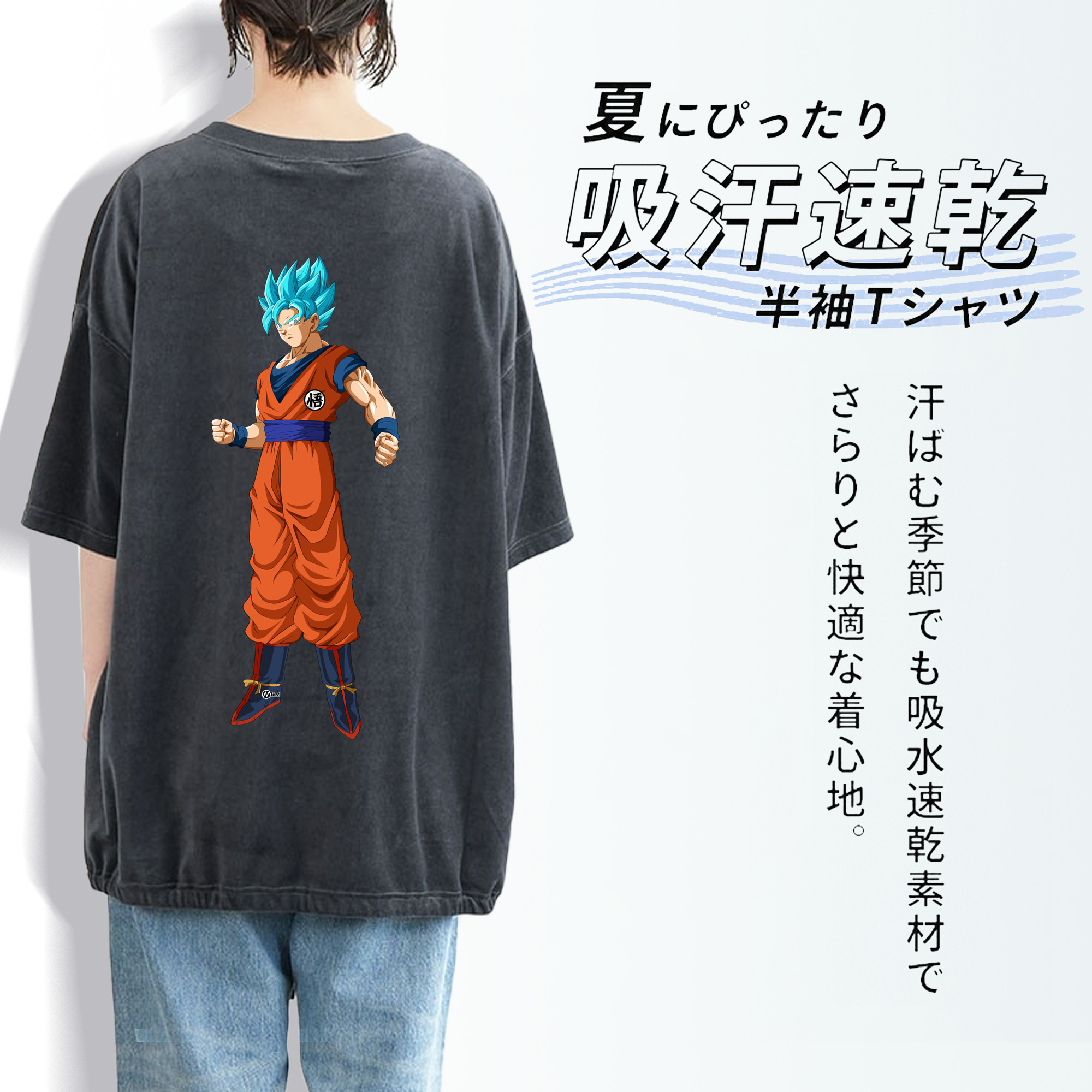 ドラゴンボール 孫悟空（そん ごくう）Son Goku カカロット DRAGON BALL Kakarotto 綿100% ヴィンテージ風 半袖Tシャツ（背面プリント）