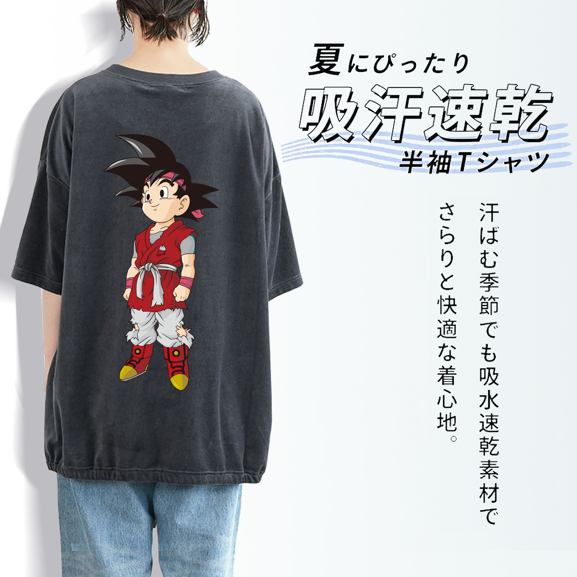 ドラゴンボール 孫悟空（そん ごくう）Son Goku カカロット DRAGON BALL Kakarotto 綿100% ヴィンテージ風 半袖Tシャツ（背面プリント）