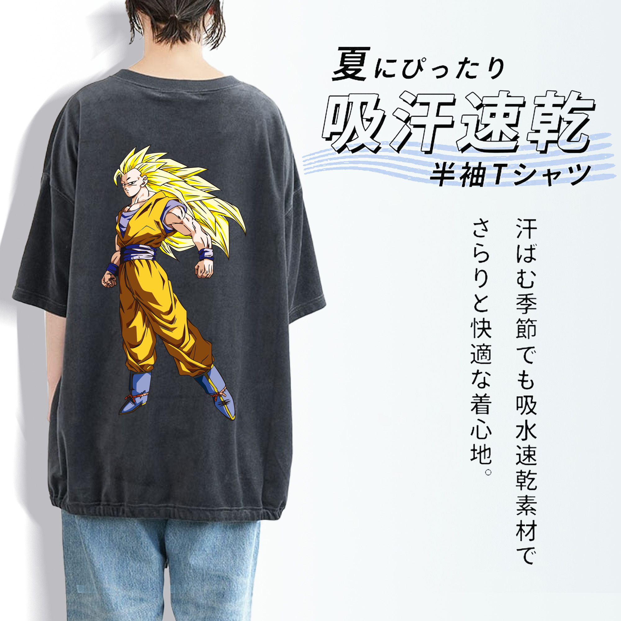 ドラゴンボール 孫悟空（そん ごくう）Son Goku カカロット DRAGON BALL Kakarotto 綿100% ヴィンテージ風 半袖Tシャツ（背面プリント）