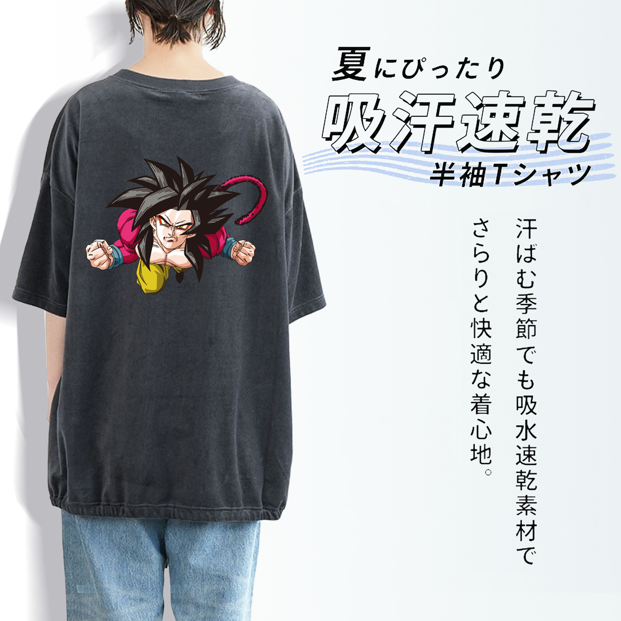 ドラゴンボール 孫悟空（そん ごくう）Son Goku カカロット DRAGON BALL Kakarotto 綿100% ヴィンテージ風 半袖Tシャツ（背面プリント）