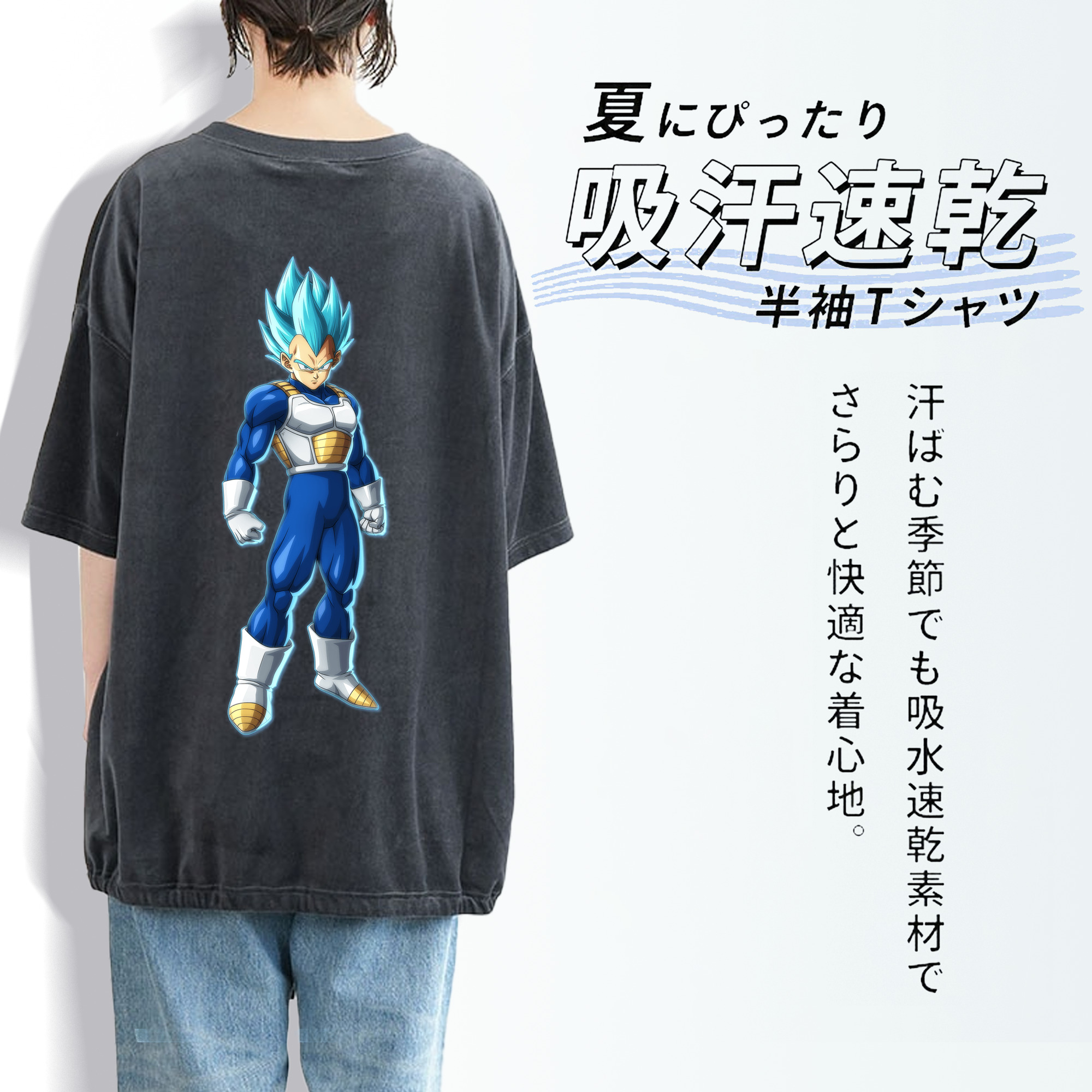 ドラゴンボール ベジータ四世（Bejīta Yonsei）DRAGON BALL Vegeta IV 綿100% ヴィンテージ風 半袖Tシャツ（背面プリント）