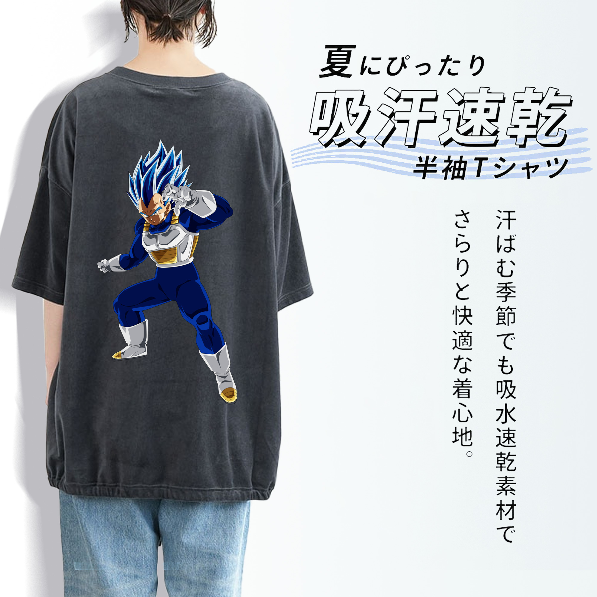 ドラゴンボール ベジータ四世（Bejīta Yonsei）DRAGON BALL Vegeta IV 綿100% ヴィンテージ風 半袖Tシャツ（背面プリント）
