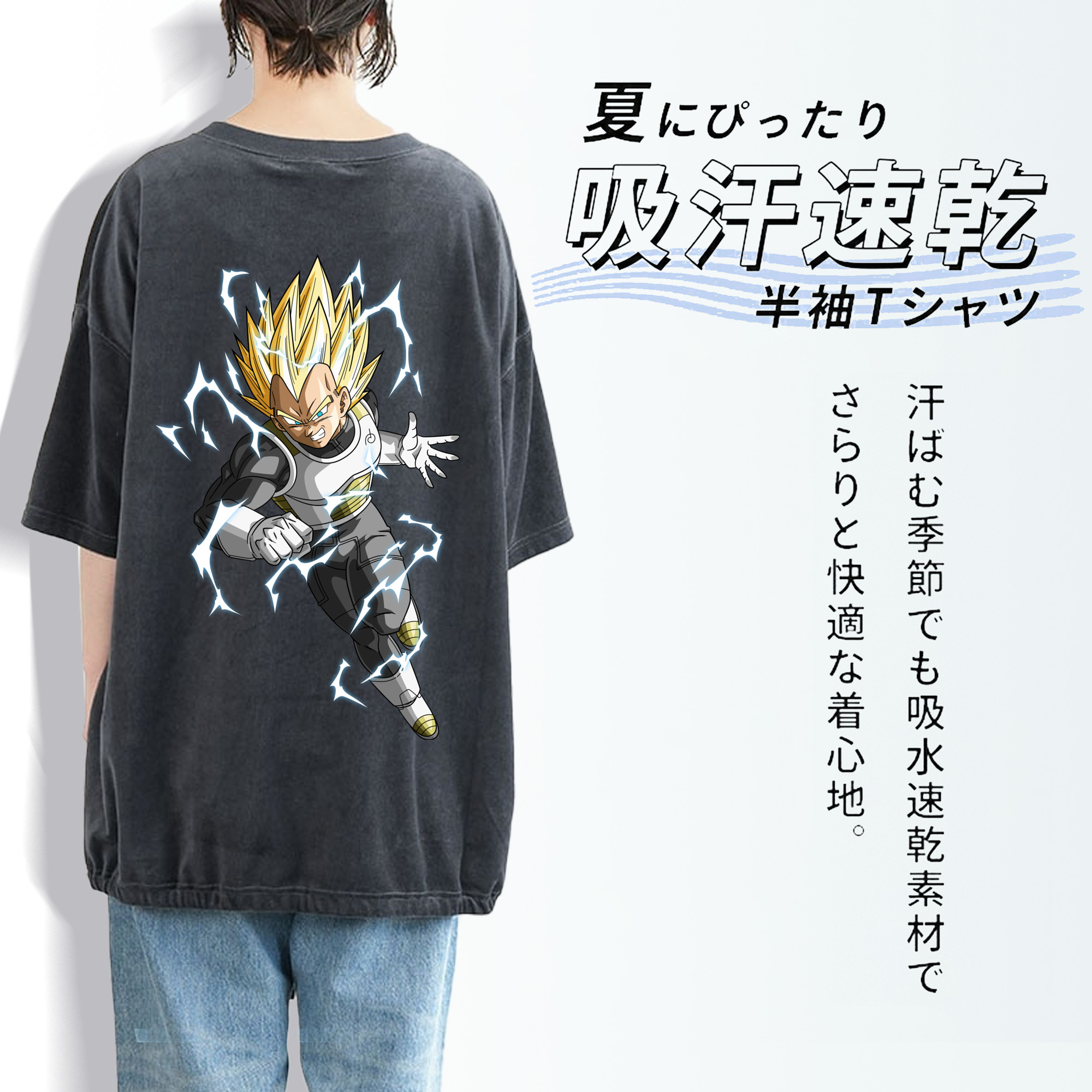 ドラゴンボール ベジータ四世（Bejīta Yonsei）DRAGON BALL Vegeta IV 綿100% ヴィンテージ風 半袖Tシャツ（背面プリント）