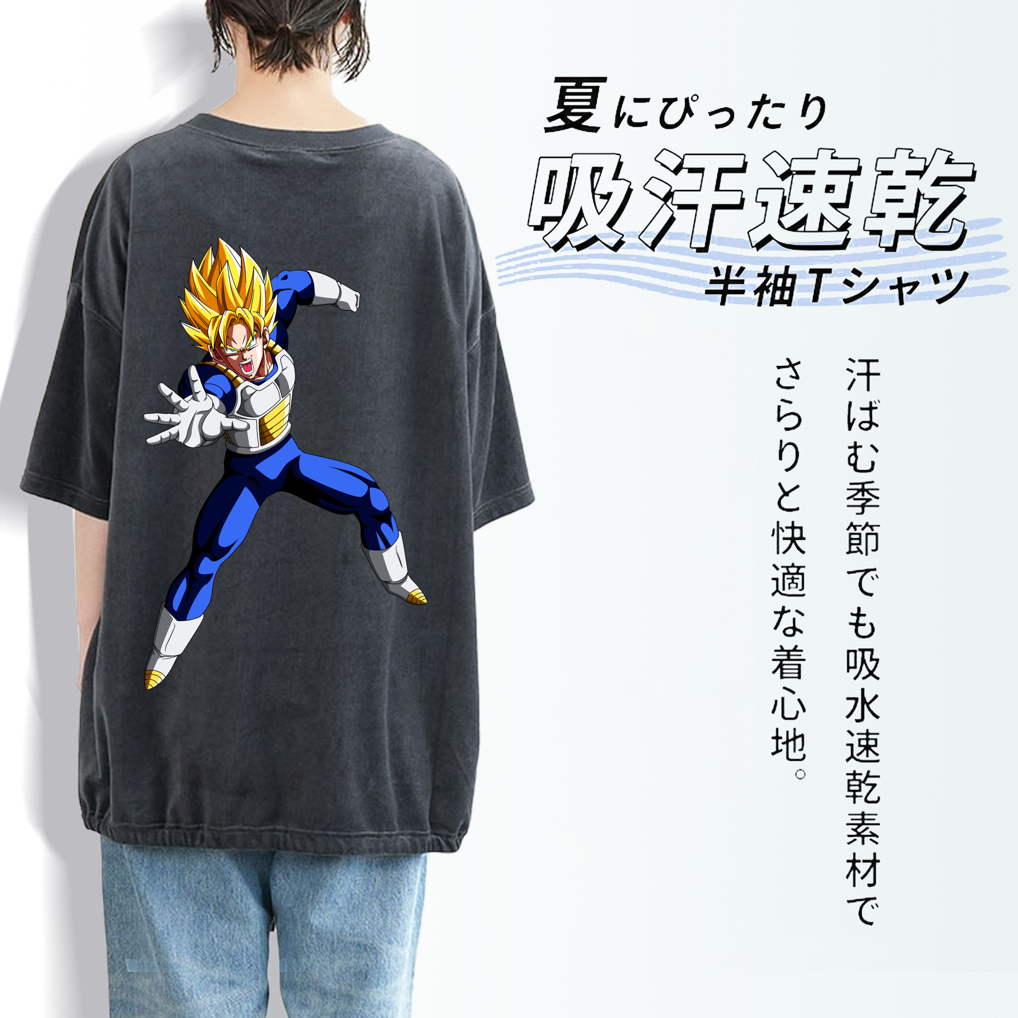ドラゴンボール ベジータ四世（Bejīta Yonsei）DRAGON BALL Vegeta IV 綿100% ヴィンテージ風 半袖Tシャツ（背面プリント）