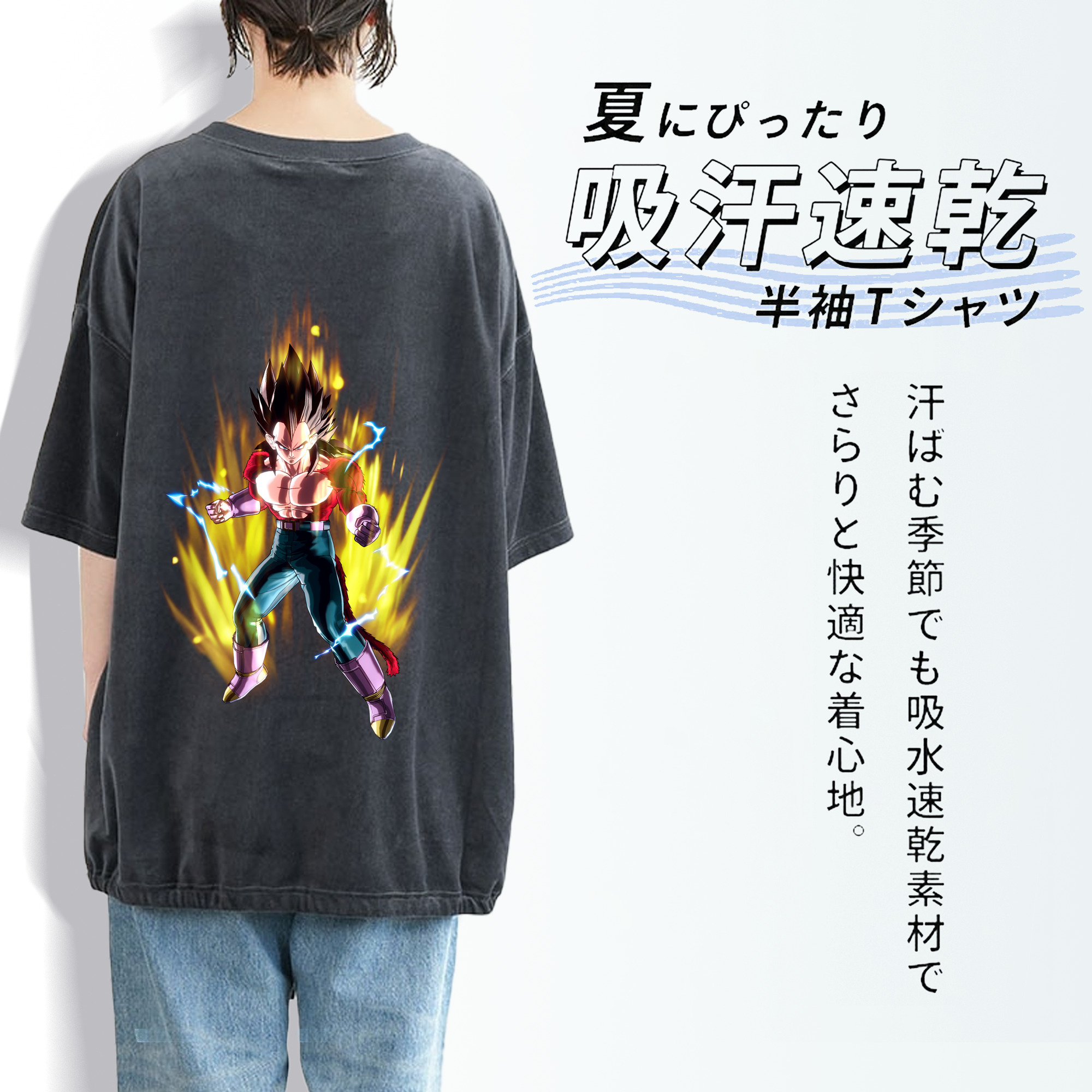 ドラゴンボール ベジータ四世（Bejīta Yonsei）DRAGON BALL Vegeta IV 綿100% ヴィンテージ風 半袖Tシャツ（背面プリント）