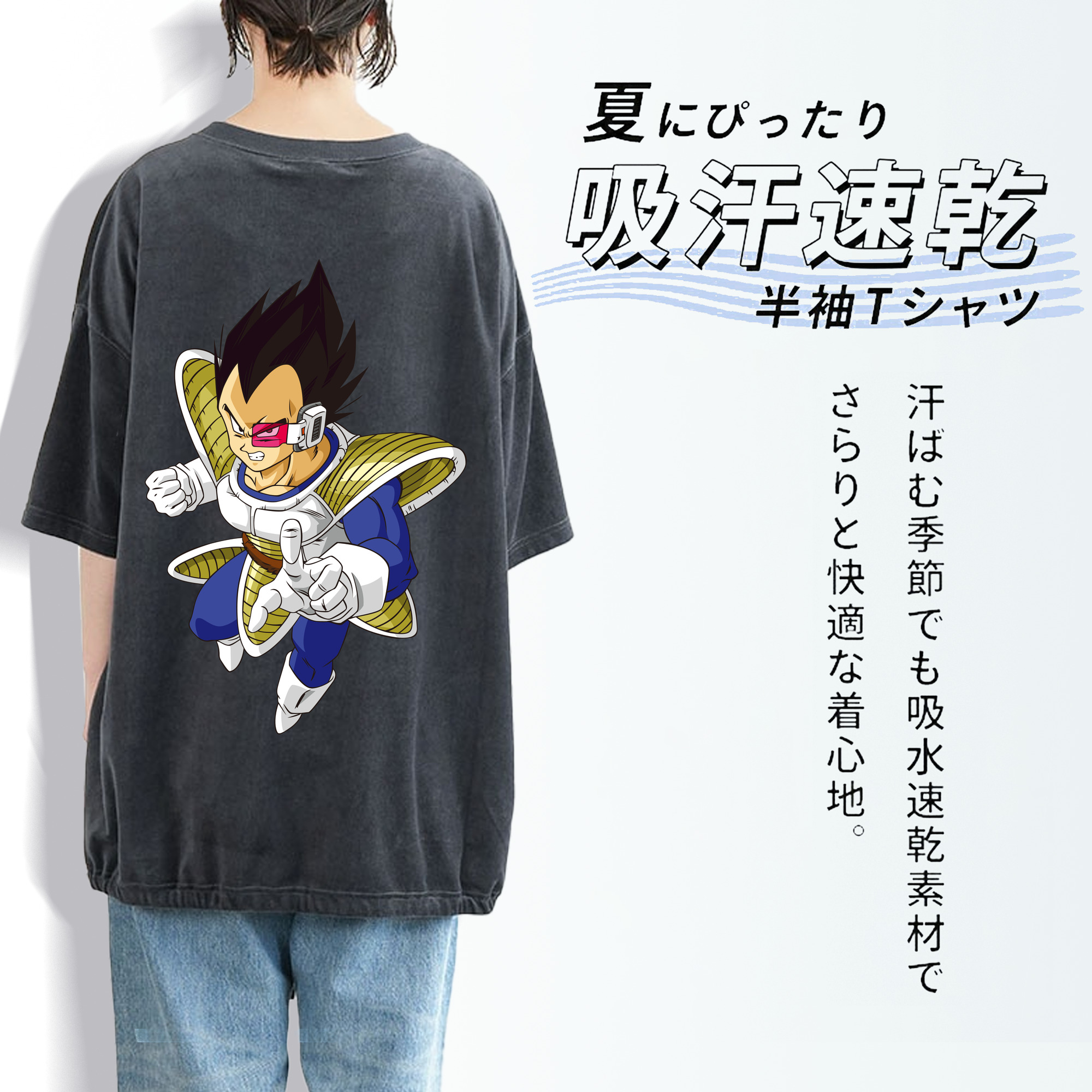 ドラゴンボール ベジータ四世（Bejīta Yonsei）DRAGON BALL Vegeta IV 綿100% ヴィンテージ風 半袖Tシャツ（背面プリント）