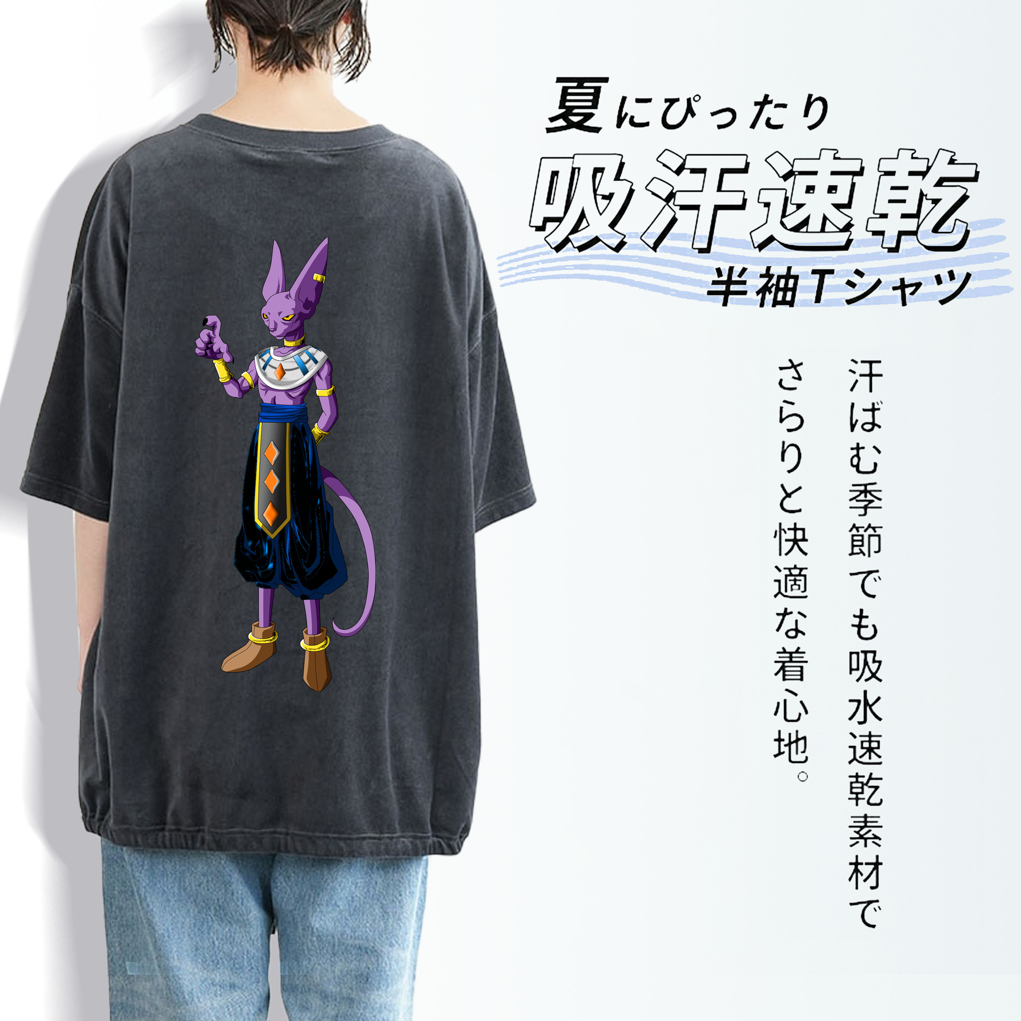 ドラゴンボール ビルス 破壊神ビルス DRAGON BALL Beerus Birusu 綿100% ヴィンテージ風 半袖Tシャツ（背面プリント）