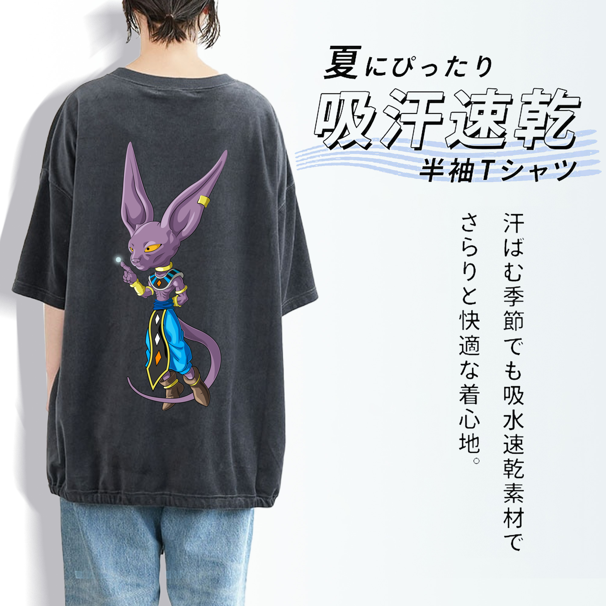 ドラゴンボール ビルス 破壊神ビルス DRAGON BALL Beerus Birusu 綿100% ヴィンテージ風 半袖Tシャツ（背面プリント）