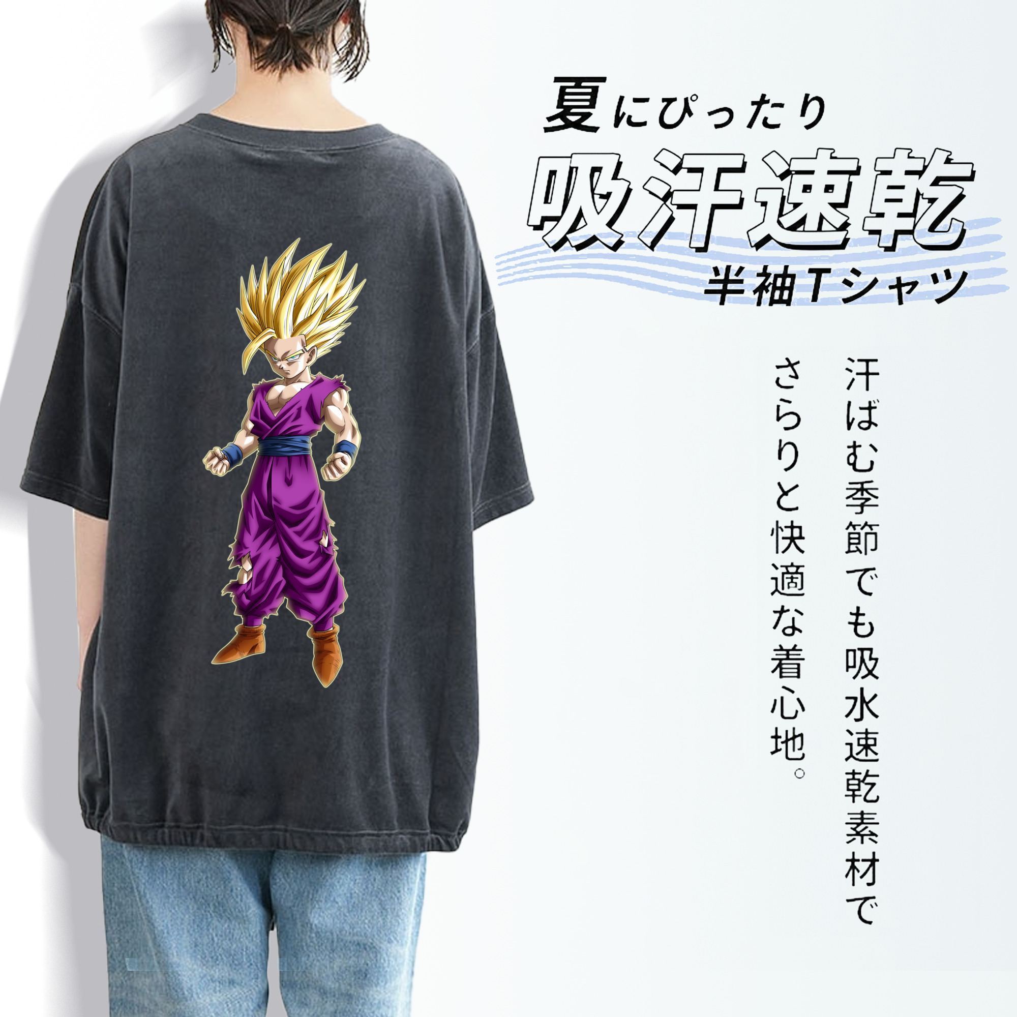 ドラゴンボール 孫 悟飯（そんごはん）DRAGON BALL Son Gohan 綿100% ヴィンテージ風 半袖Tシャツ（背面プリント）