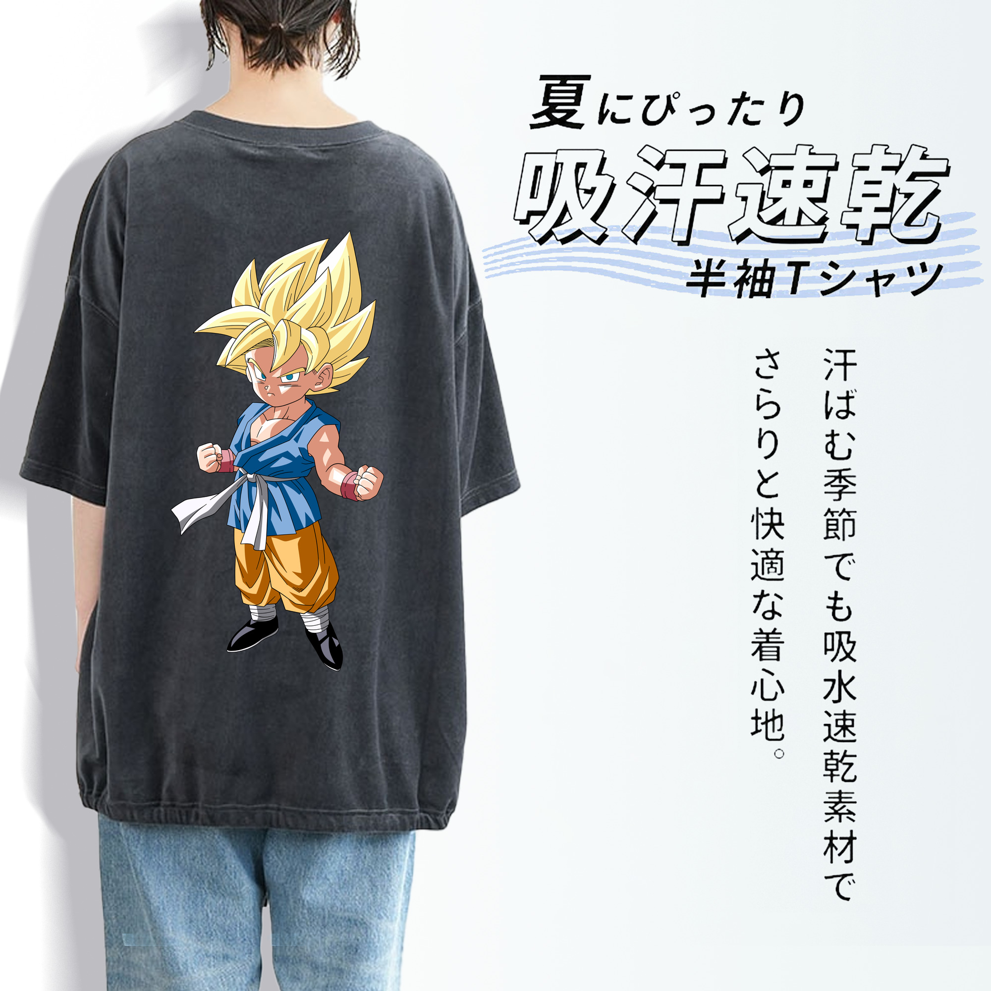 ドラゴンボール 孫 悟飯（そんごはん）DRAGON BALL Son Gohan 綿100% ヴィンテージ風 半袖Tシャツ（背面プリント）