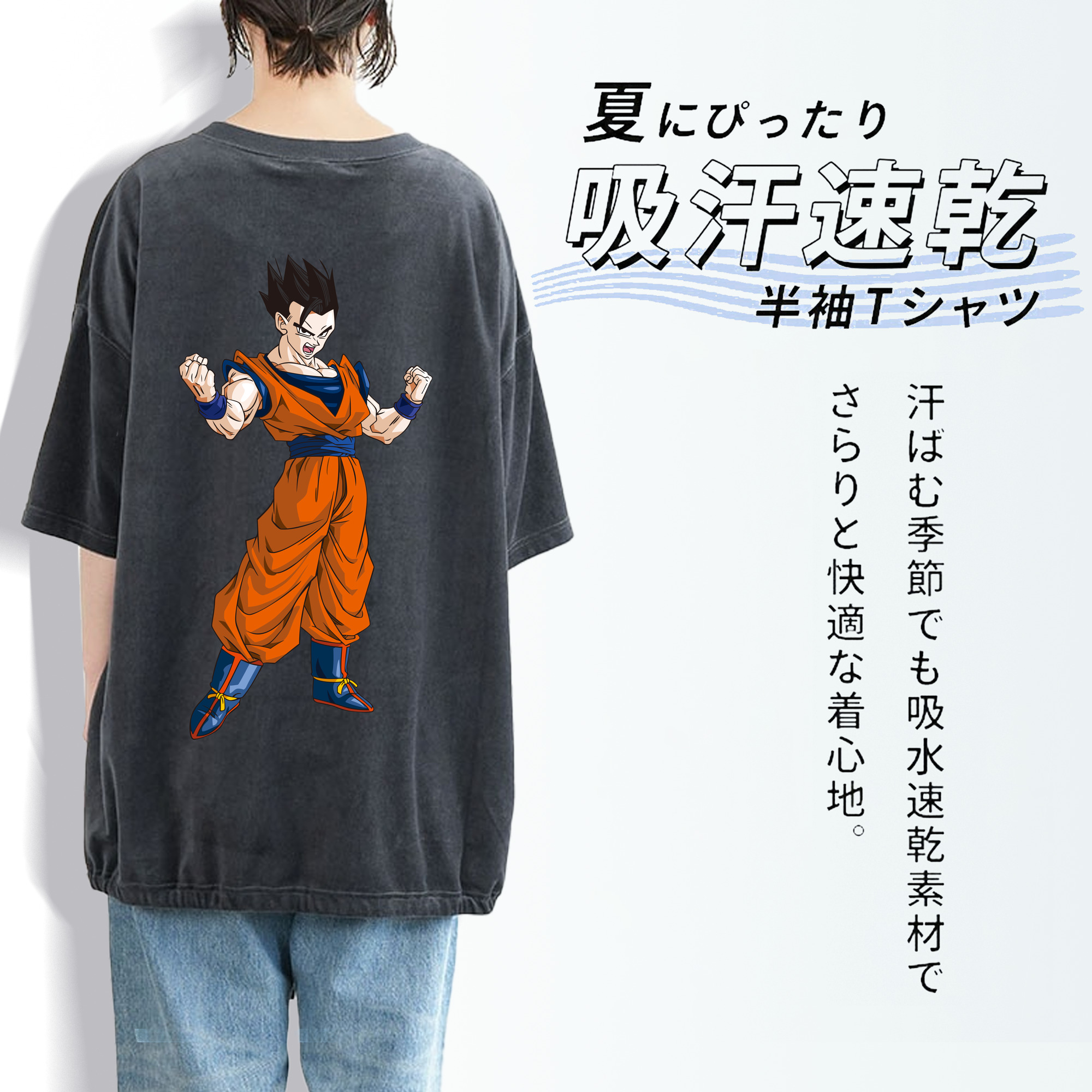 ドラゴンボール 孫 悟飯（そんごはん）DRAGON BALL Son Gohan 綿100% ヴィンテージ風 半袖Tシャツ（背面プリント）