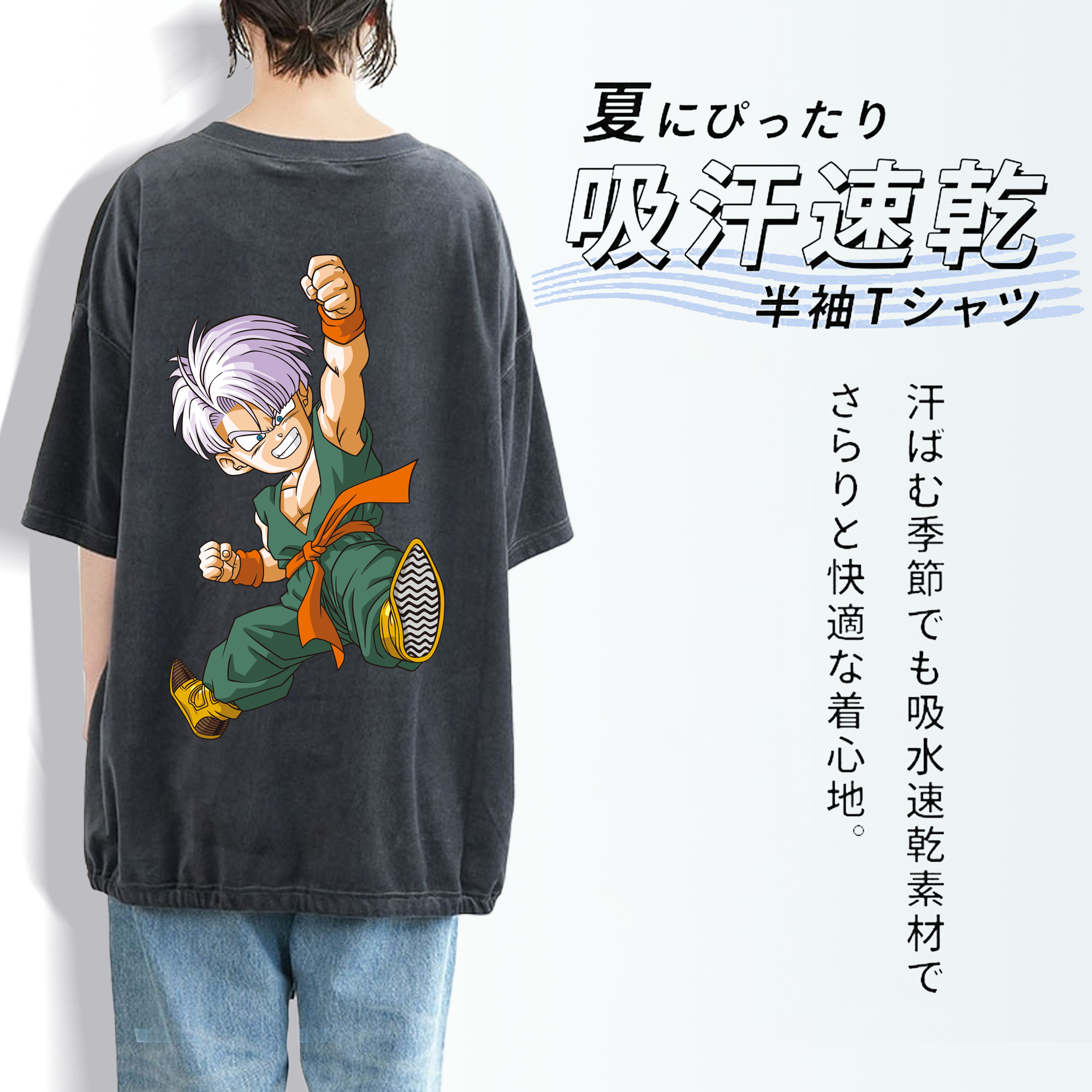 ドラゴンボール トランクス（Torankusu）DRAGON BALL Trunks 綿100% ヴィンテージ風 半袖Tシャツ（背面プリント）