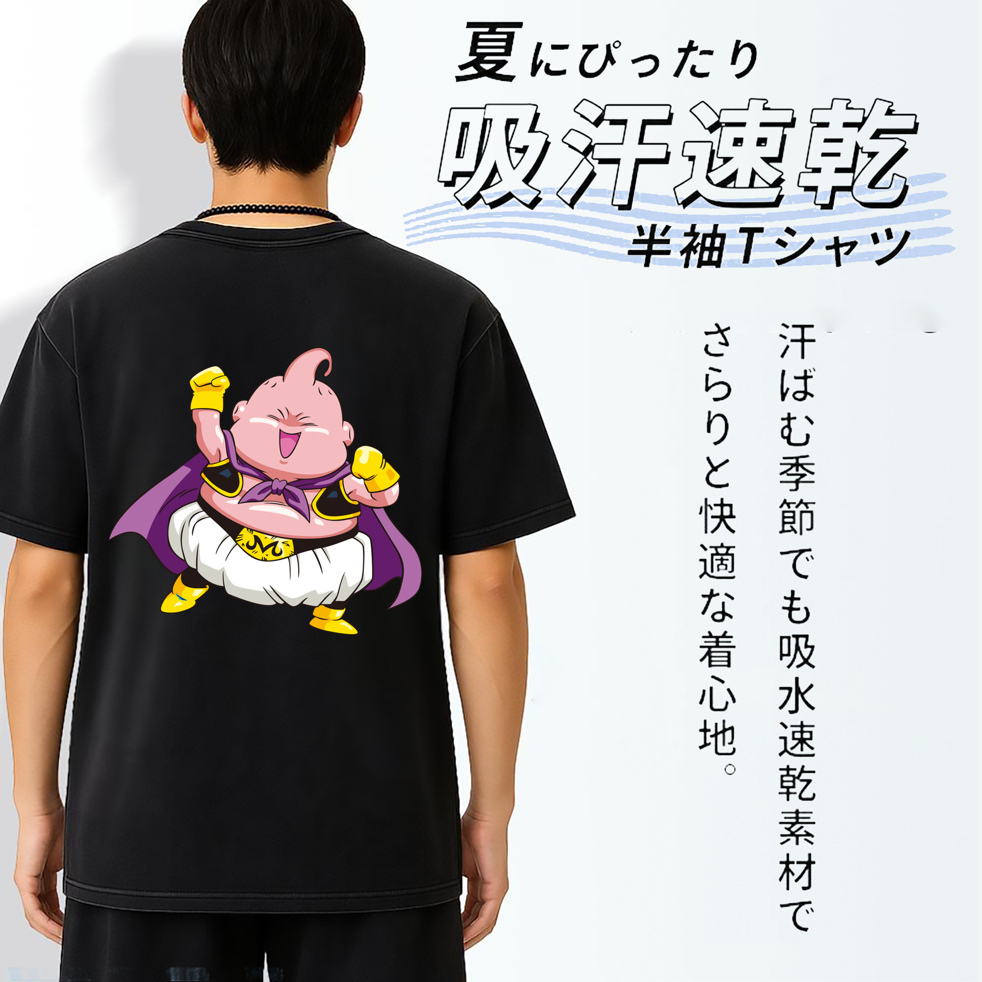 ドラゴンボール 魔人ブウ DRAGON BALL Majin Buu 綿100% ヴィンテージ風 半袖Tシャツ（背面プリント）