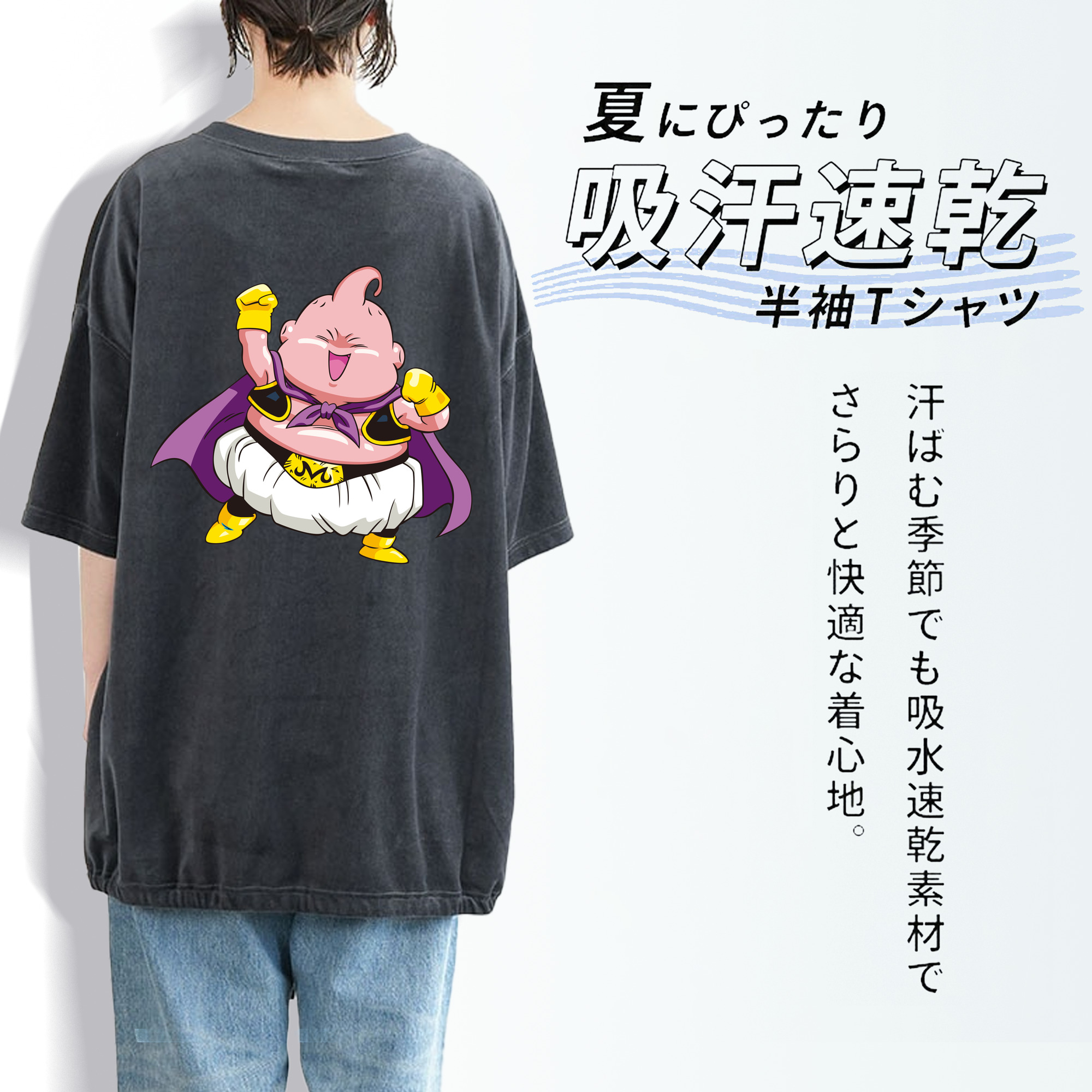 ドラゴンボール 魔人ブウ DRAGON BALL Majin Buu 綿100% ヴィンテージ風 半袖Tシャツ（背面プリント）