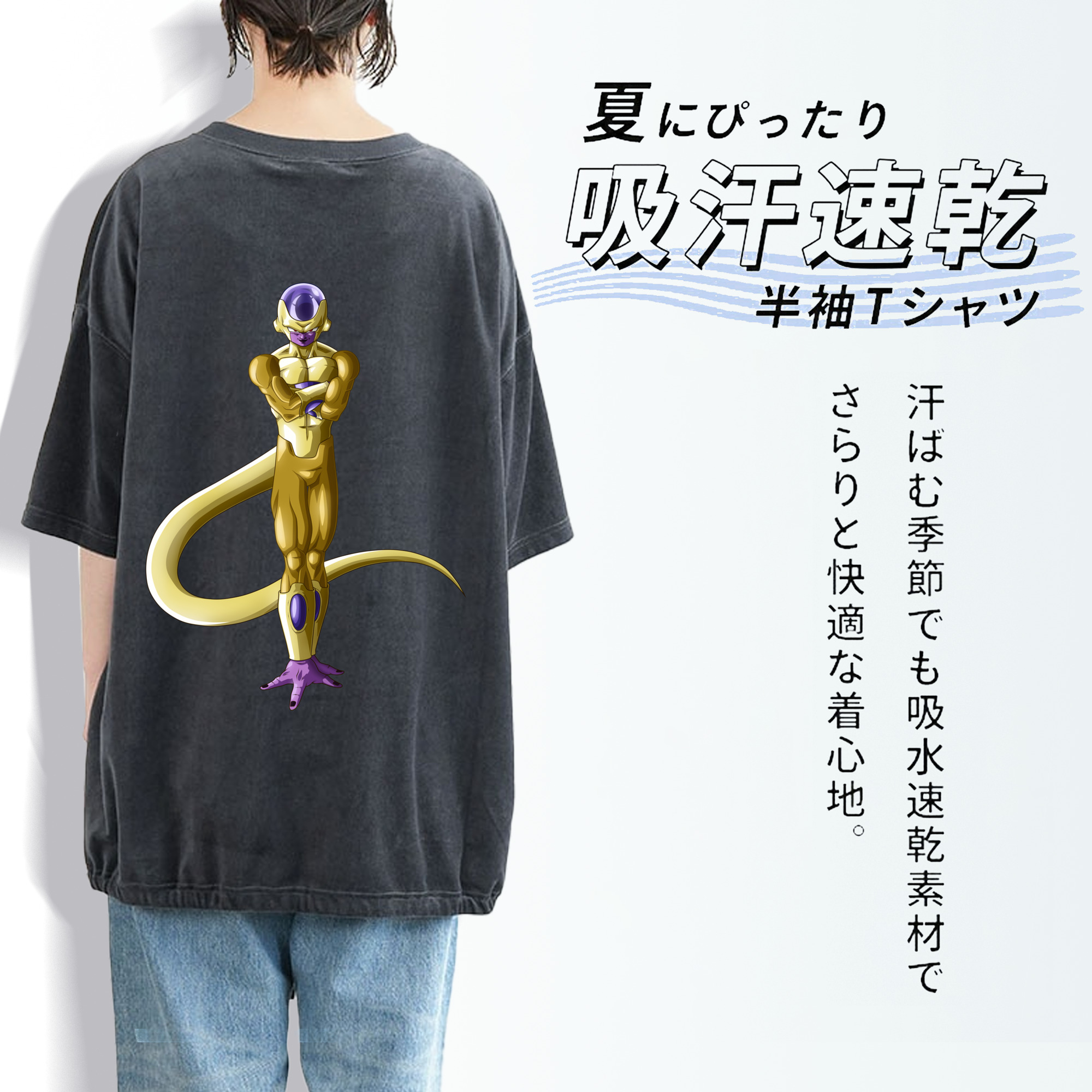 ドラゴンボール フリーザ DRAGON BALL Frieza 綿100% ヴィンテージ風 半袖Tシャツ（背面プリント）