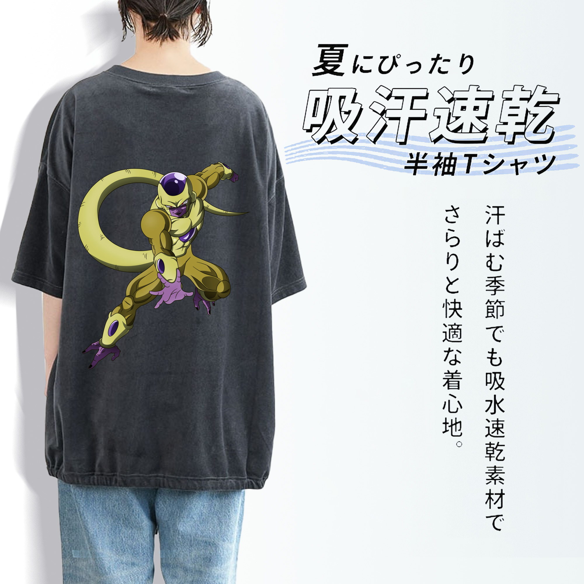 ドラゴンボール フリーザ DRAGON BALL Frieza 綿100% ヴィンテージ風 半袖Tシャツ（背面プリント）