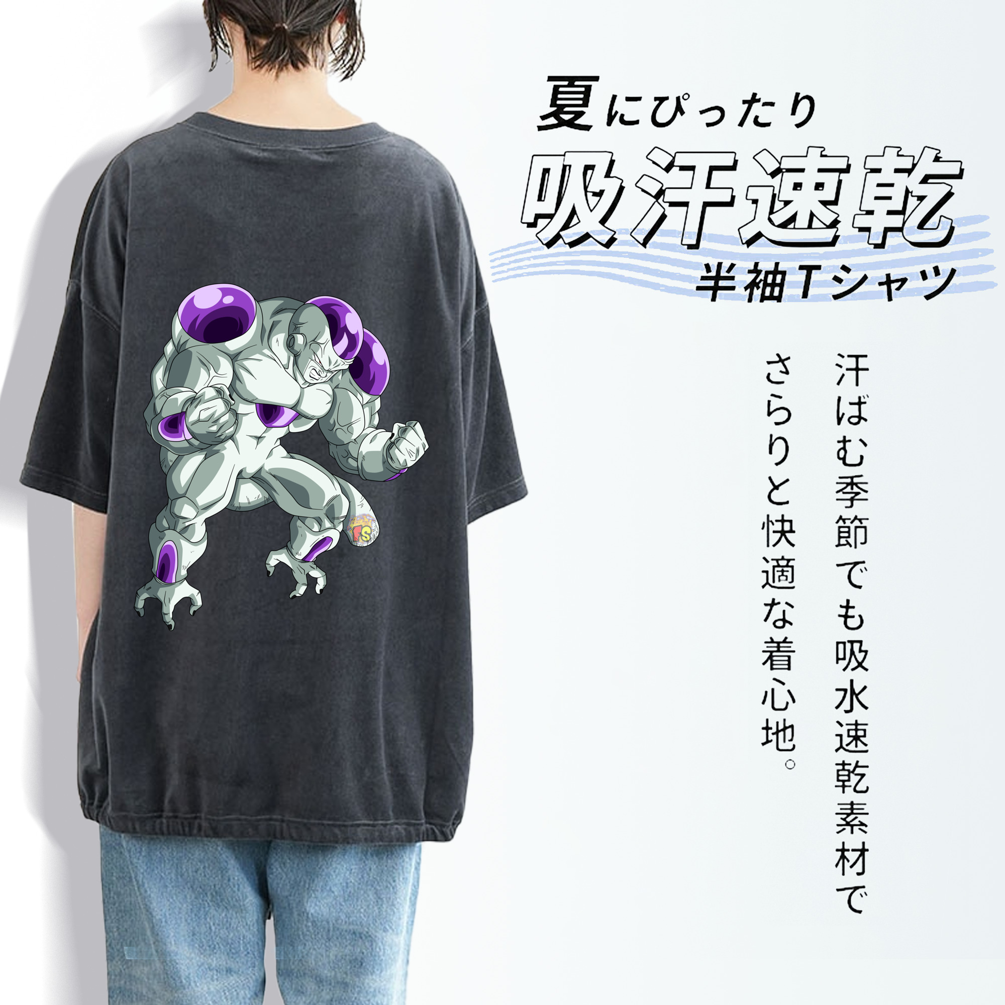 ドラゴンボール フリーザ DRAGON BALL Frieza 綿100% ヴィンテージ風 半袖Tシャツ（背面プリント）