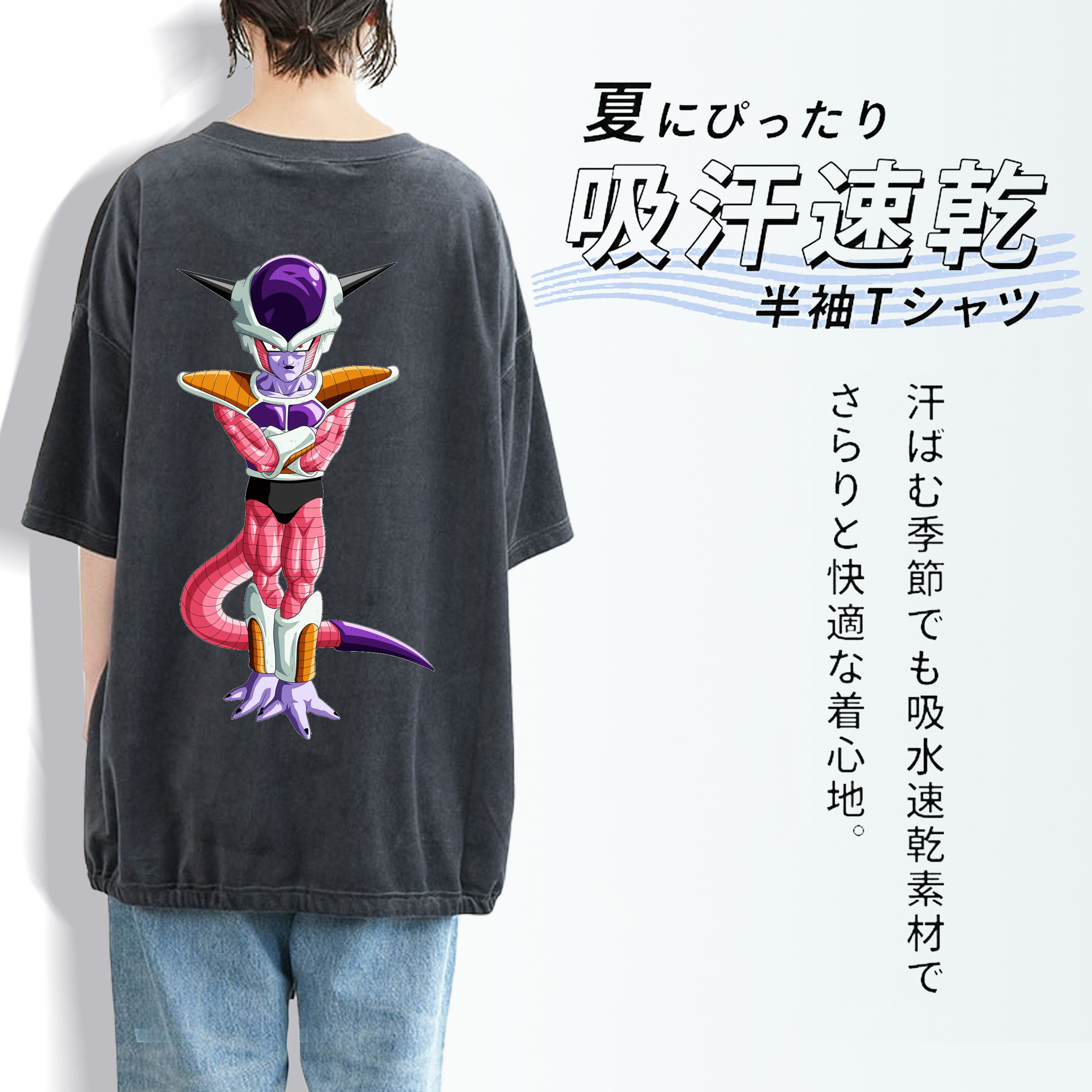 ドラゴンボール フリーザ DRAGON BALL Frieza 綿100% ヴィンテージ風 半袖Tシャツ（背面プリント）