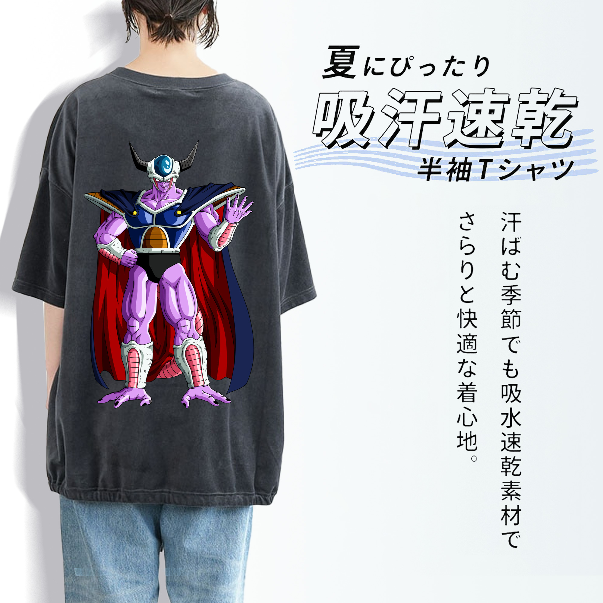 ドラゴンボール コルド大王 DRAGON BALL King Cold 綿100% ヴィンテージ風 半袖Tシャツ（背面プリント）
