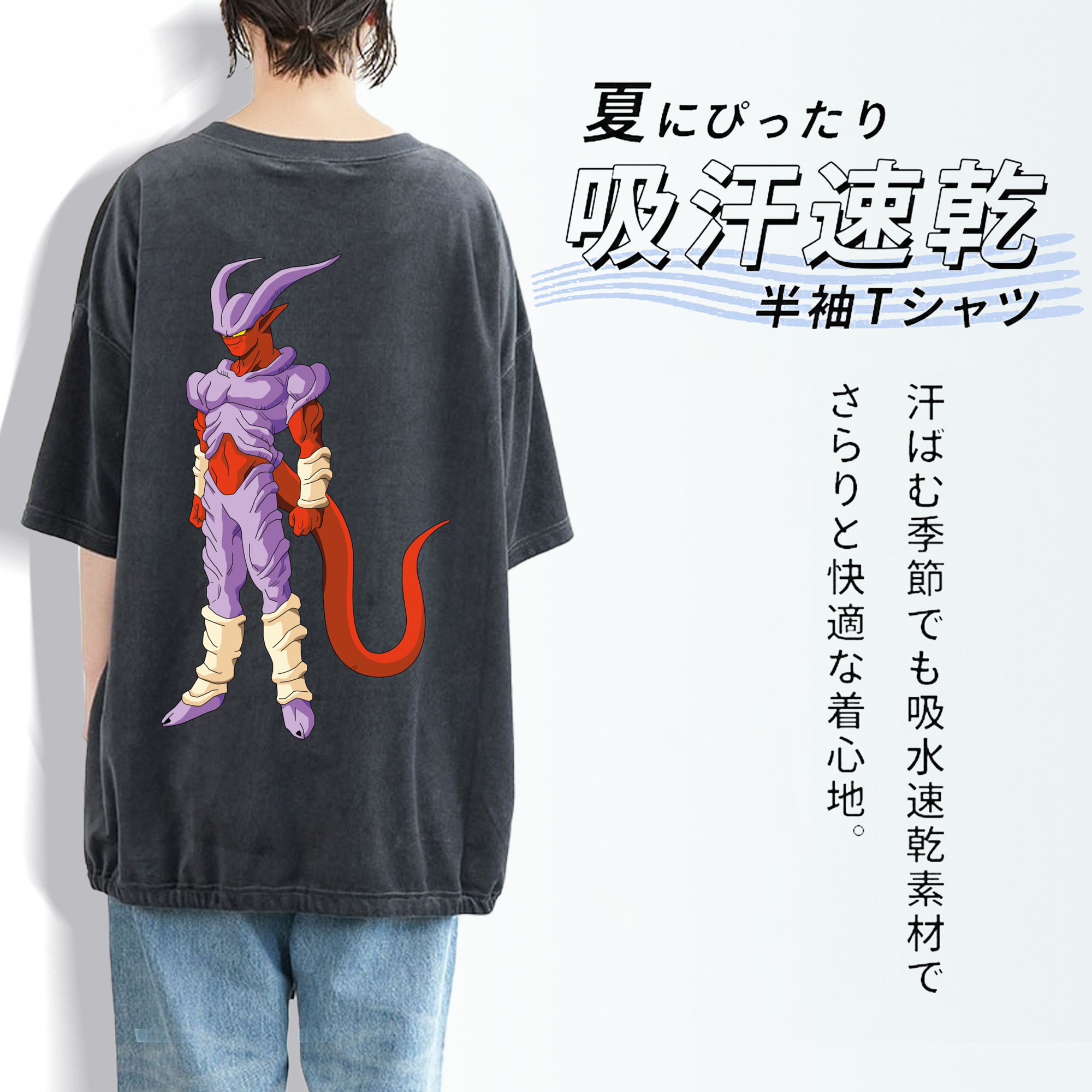 ドラゴンボール ジャネンバ DRAGON BALL Janemba 綿100% ヴィンテージ風 半袖Tシャツ（背面プリント）