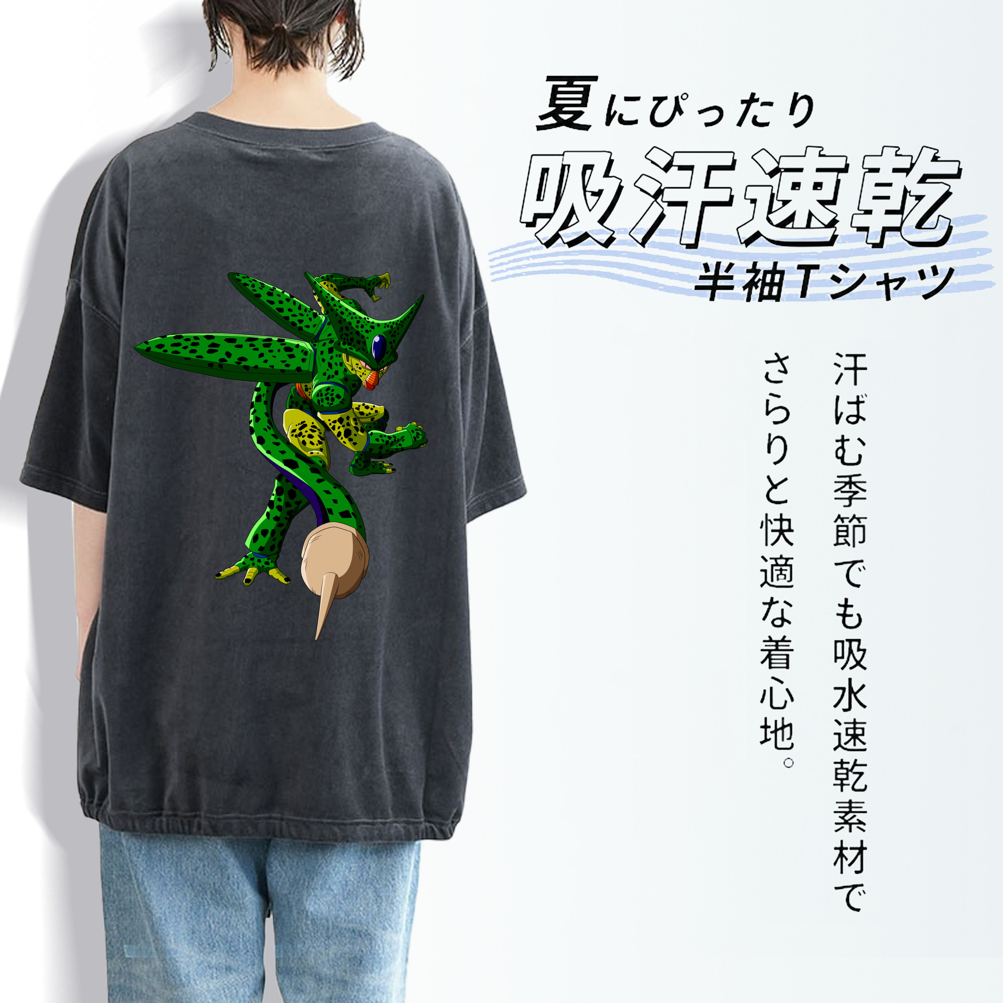 ドラゴンボール セル DRAGON BALL Cell 綿100% ヴィンテージ風 半袖Tシャツ（背面プリント）