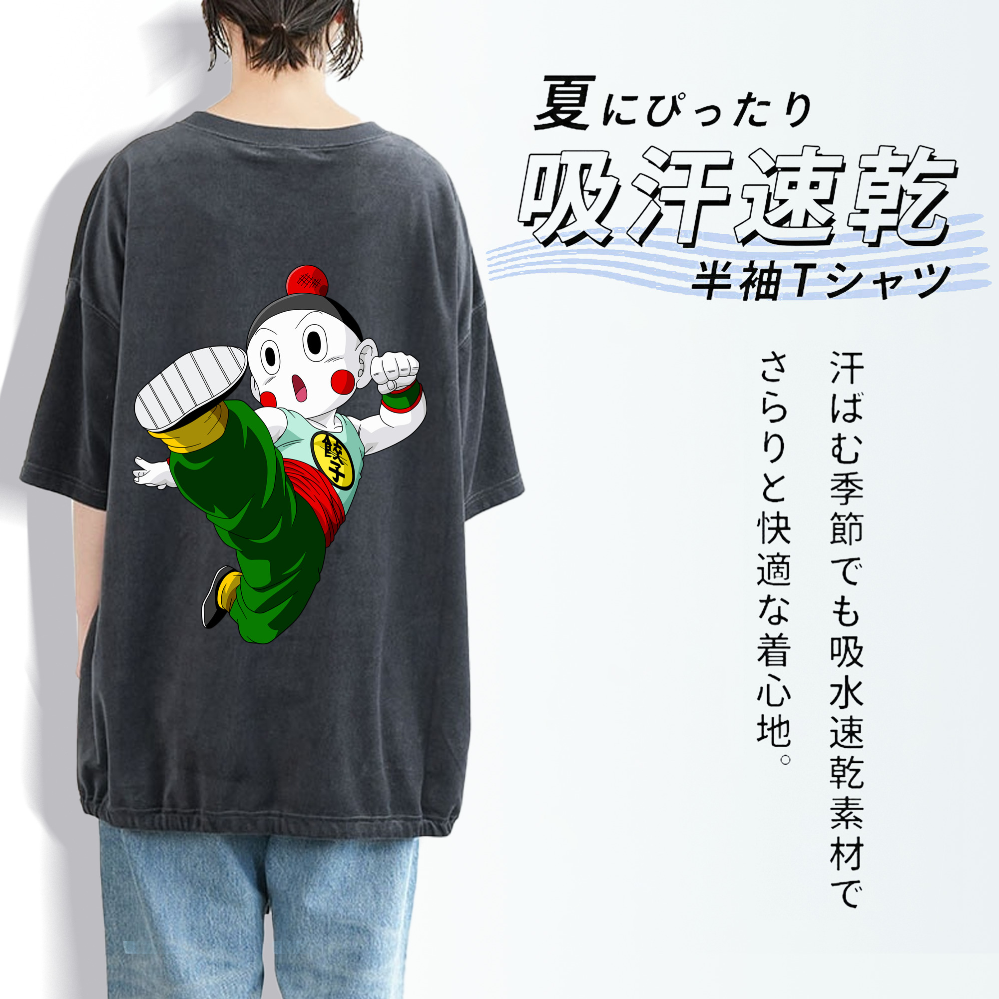 ドラゴンボール 餃子（チャオズ）DRAGON BALL Chaoz 綿100% ヴィンテージ風 半袖Tシャツ（背面プリント）