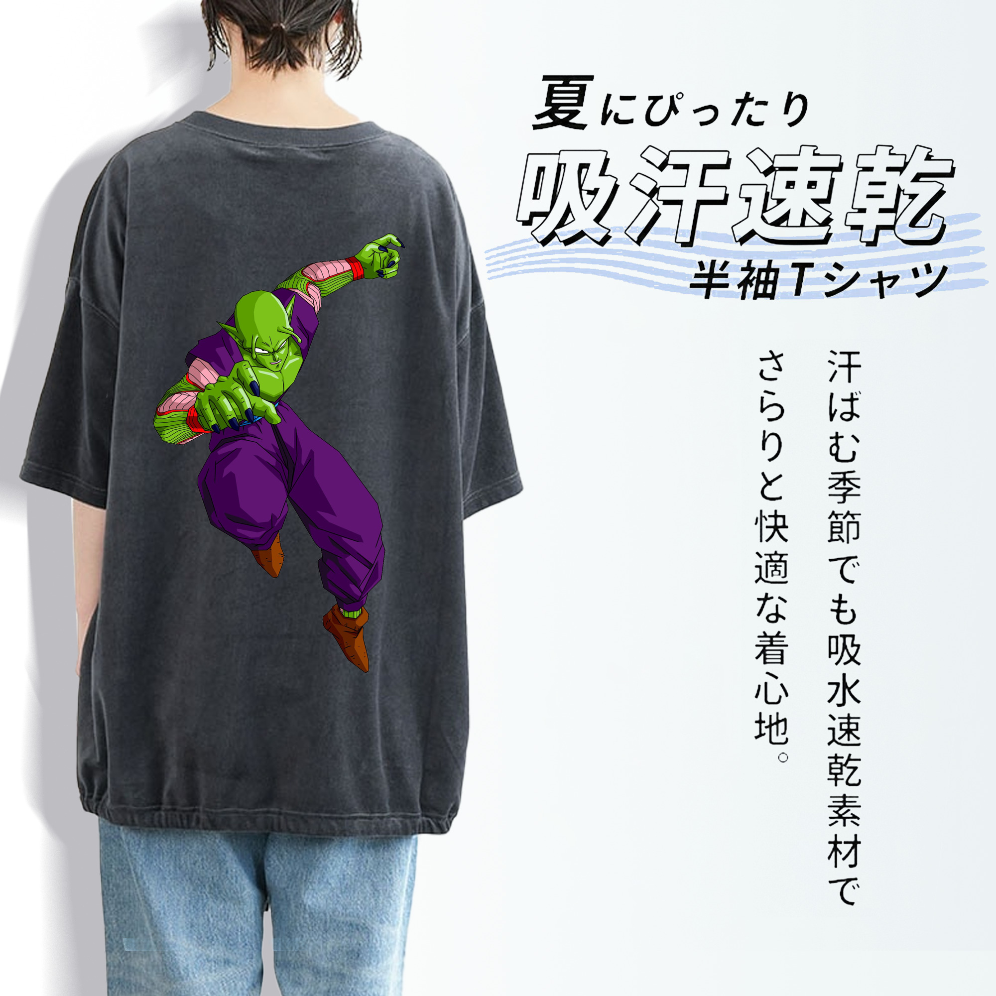ドラゴンボール ピッコロ DRAGON BALL Piccolo 綿100% ヴィンテージ風 半袖Tシャツ（背面プリント）