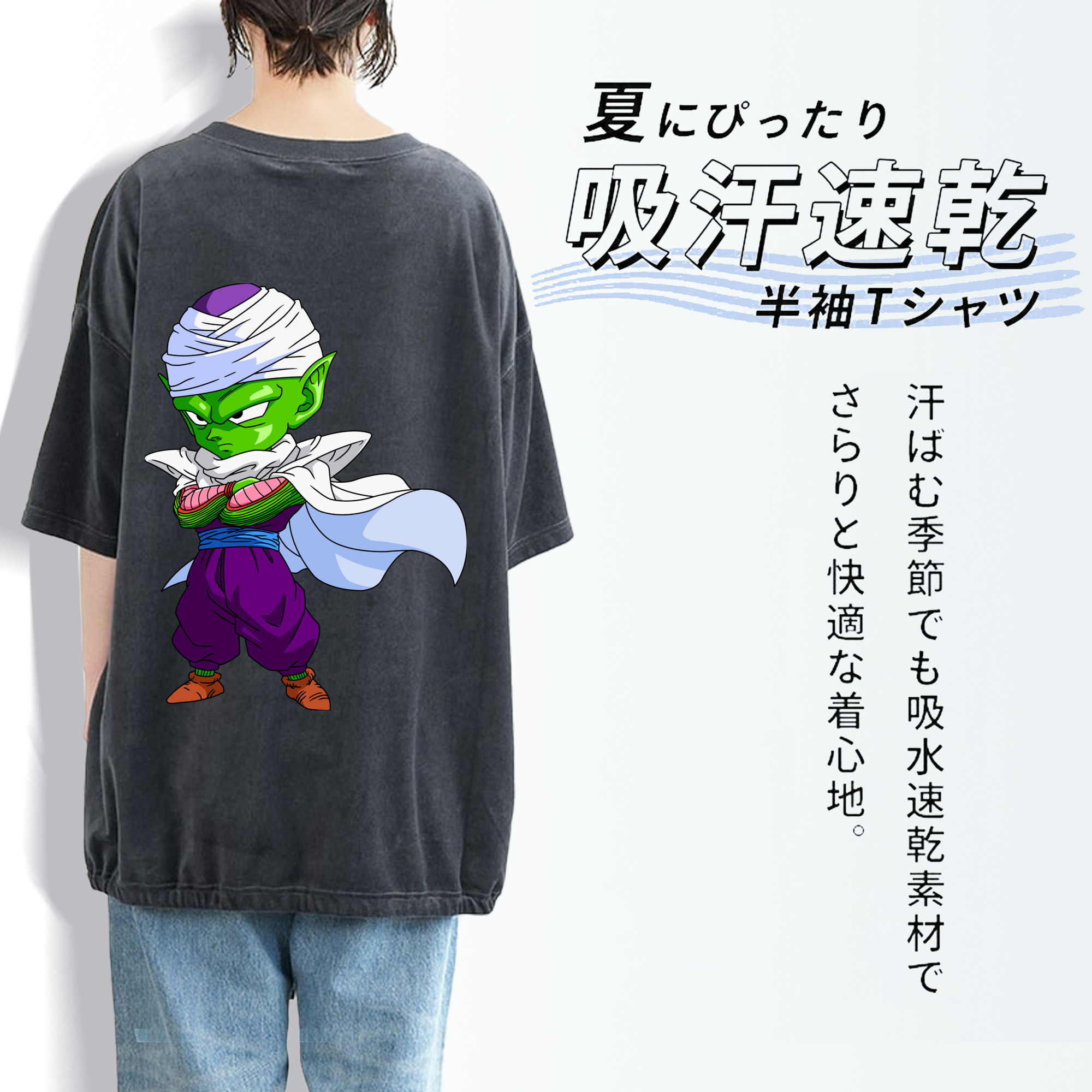 ドラゴンボール ピッコロ DRAGON BALL Piccolo 綿100% ヴィンテージ風 半袖Tシャツ（背面プリント）