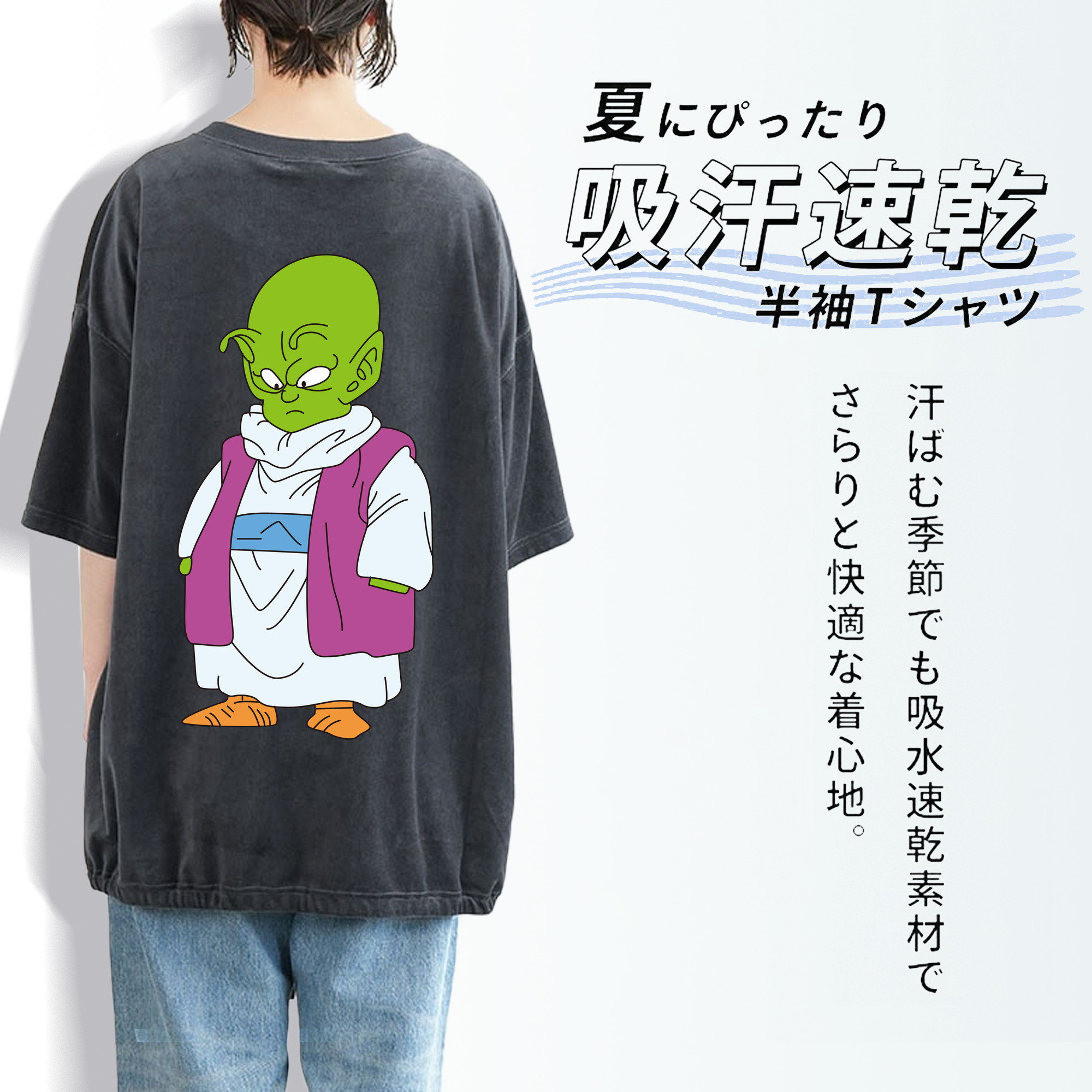 ドラゴンボール ピッコロ DRAGON BALL Piccolo 綿100% ヴィンテージ風 半袖Tシャツ（背面プリント）