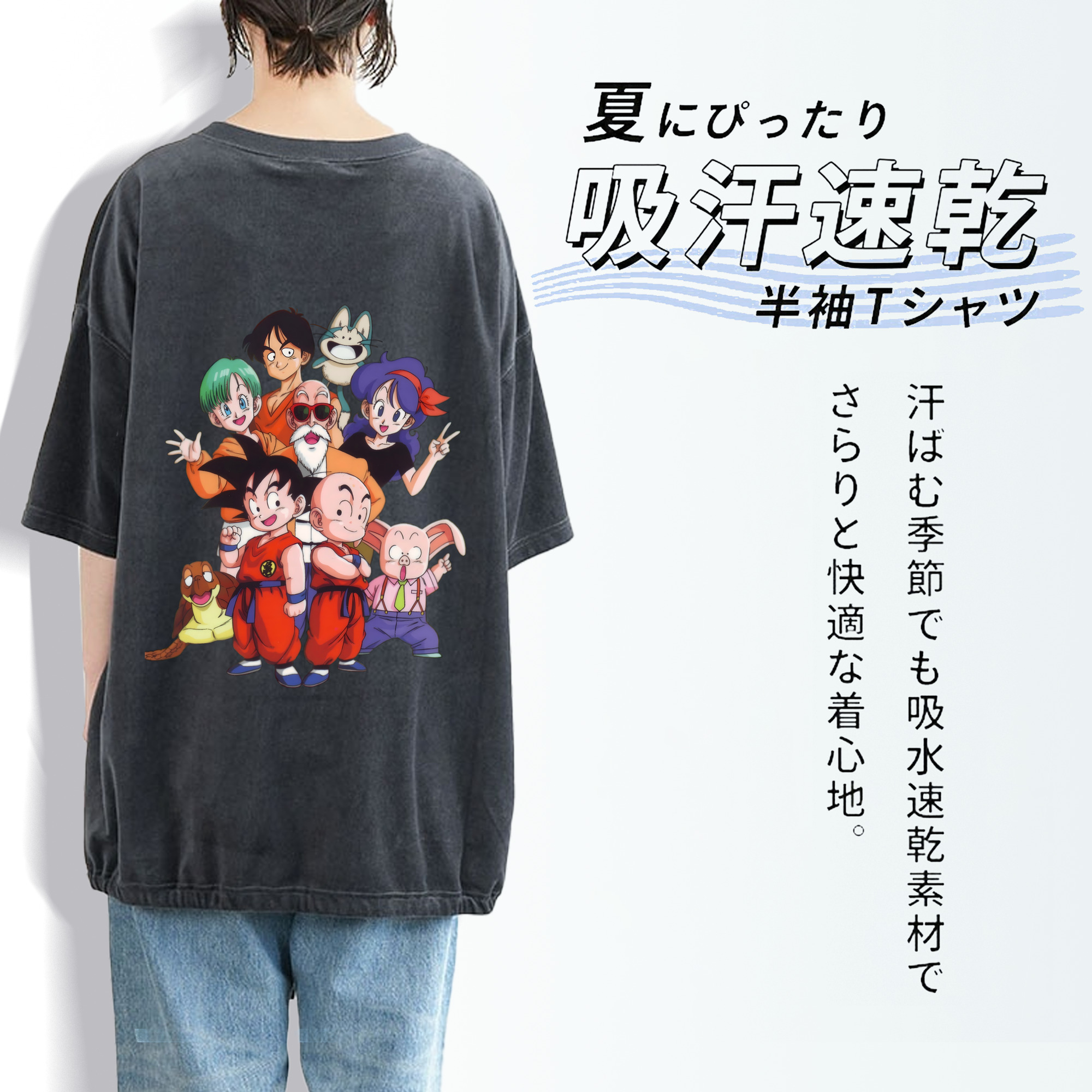 ドラゴンボール DRAGON BALL 綿100% ヴィンテージ風 半袖Tシャツ（背面プリント）