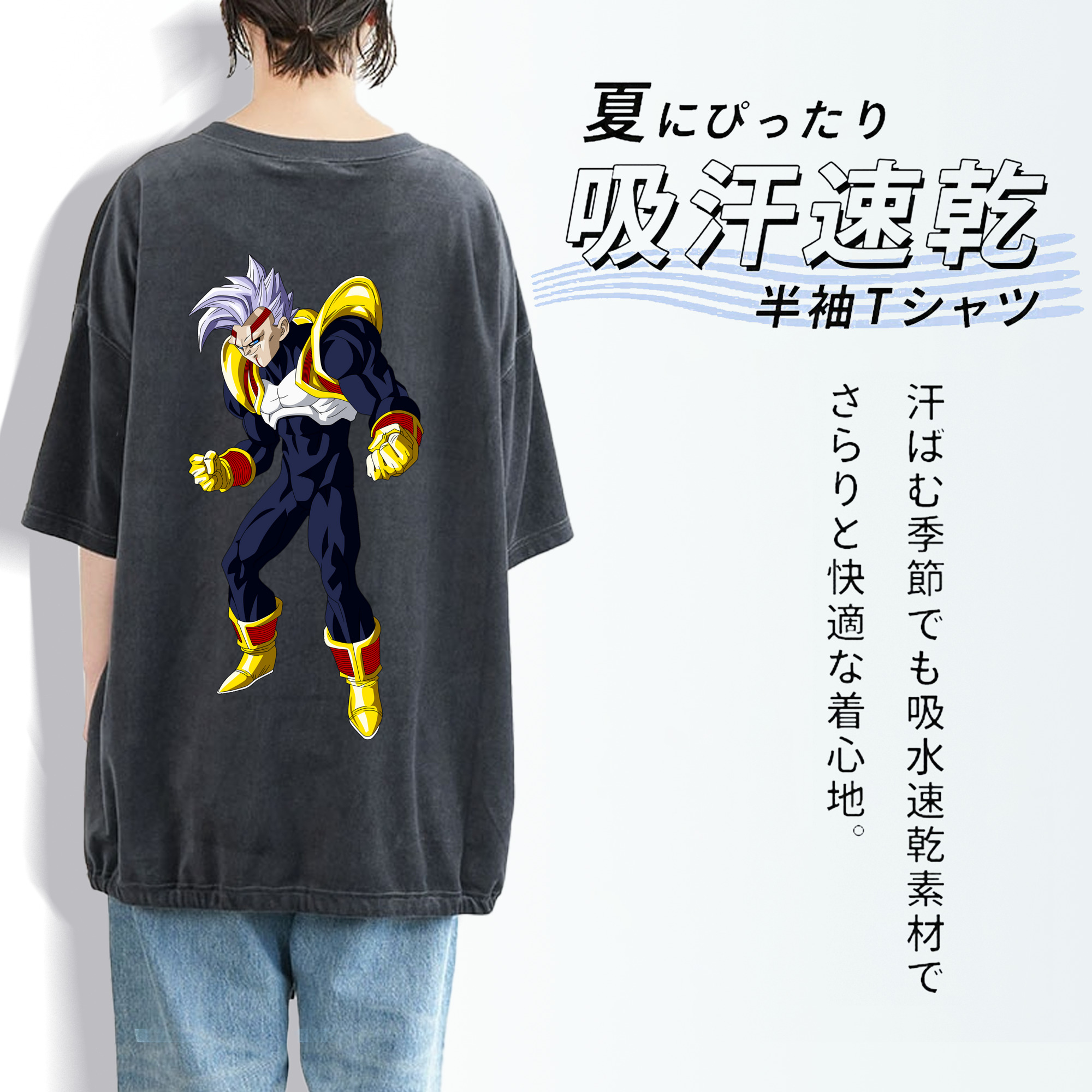 ドラゴンボール DRAGON BALL 綿100% ヴィンテージ風 半袖Tシャツ（背面プリント）