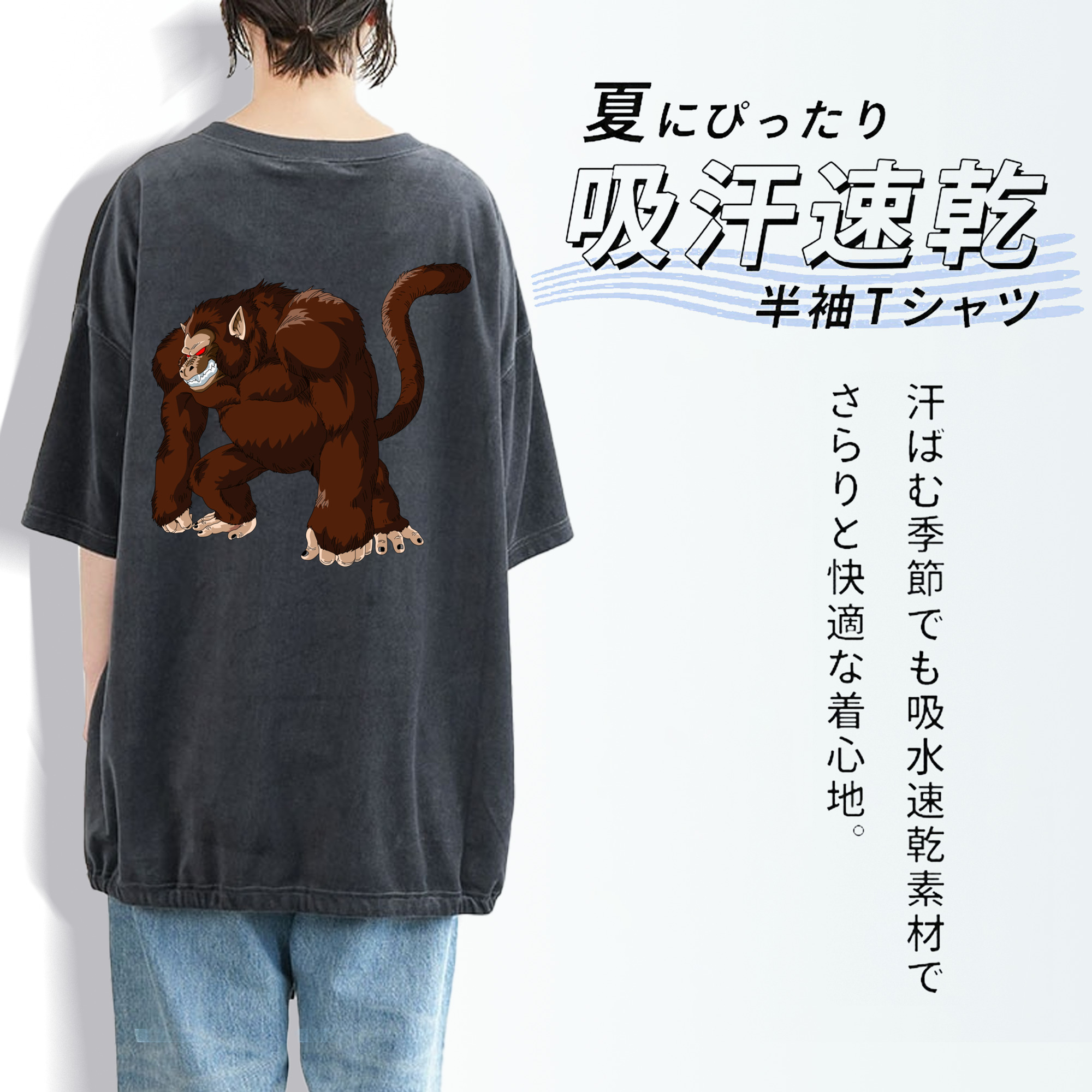 ドラゴンボール DRAGON BALL 綿100% ヴィンテージ風 半袖Tシャツ（背面プリント）