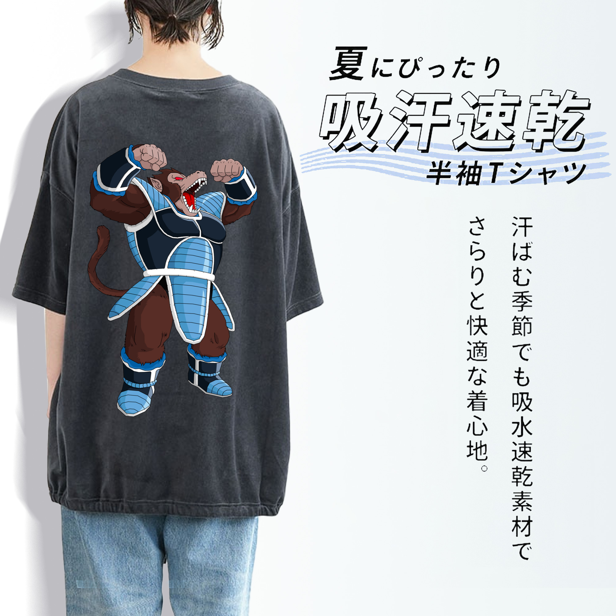 ドラゴンボール DRAGON BALL 綿100% ヴィンテージ風 半袖Tシャツ（背面プリント）