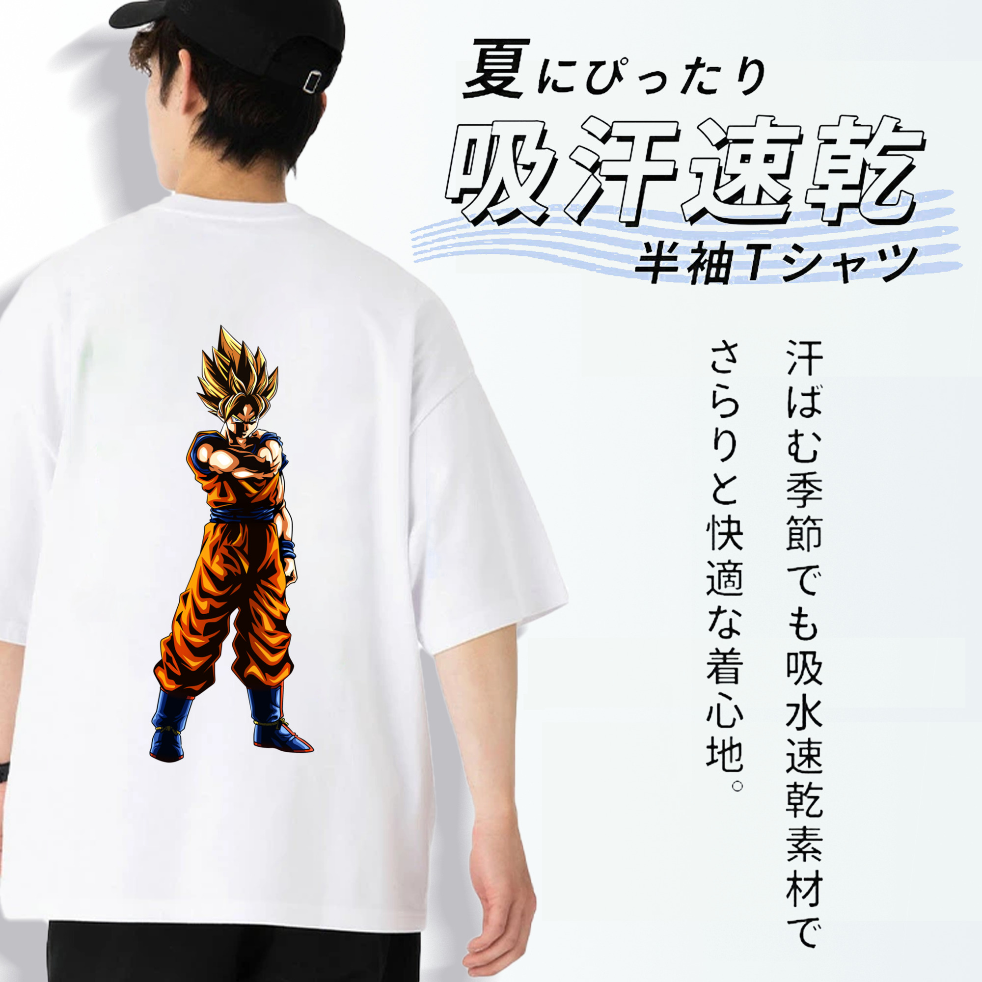 ドラゴンボール 孫 悟飯（そんごはん）DRAGON BALL Son Gohan 綿100％ メンズ半袖Tシャツ（バックプリント） 通気性