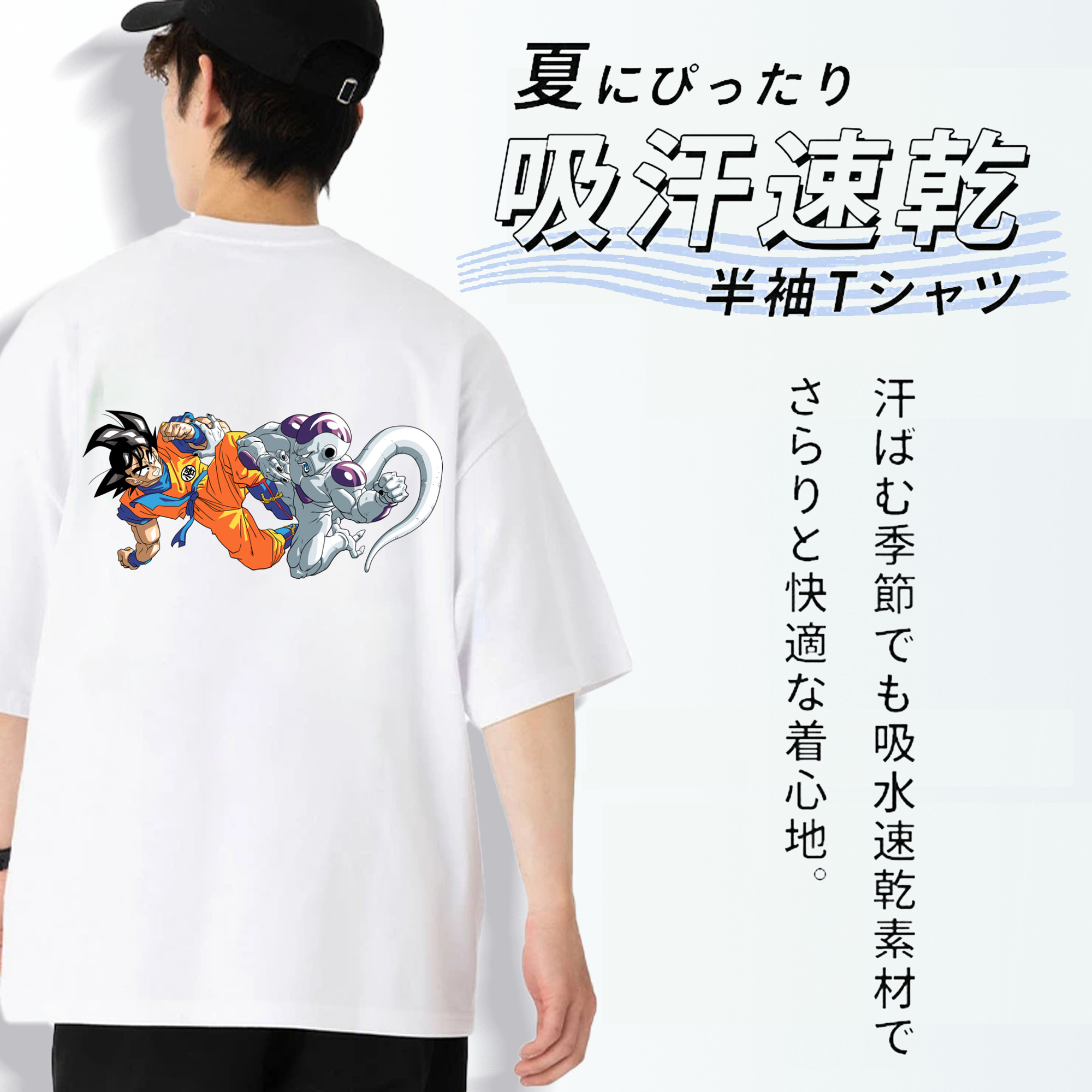 ドラゴンボール 孫悟空（そん ごくう）Son Goku カカロット DRAGON BALL Kakarotto 綿100％ メンズ半袖Tシャツ（バックプリント） 通気性