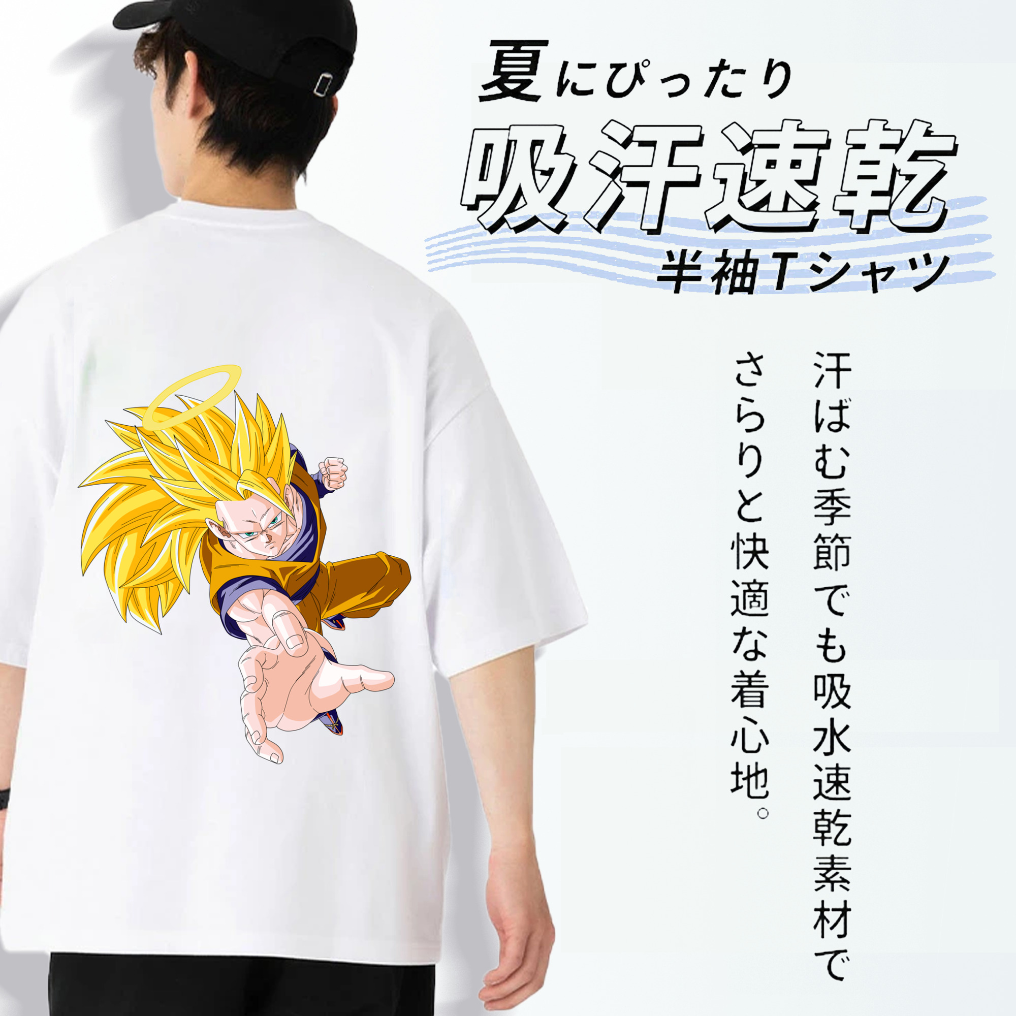 ドラゴンボール 孫悟空（そん ごくう）Son Goku カカロット DRAGON BALL Kakarotto 綿100％ メンズ半袖Tシャツ（バックプリント） 通気性